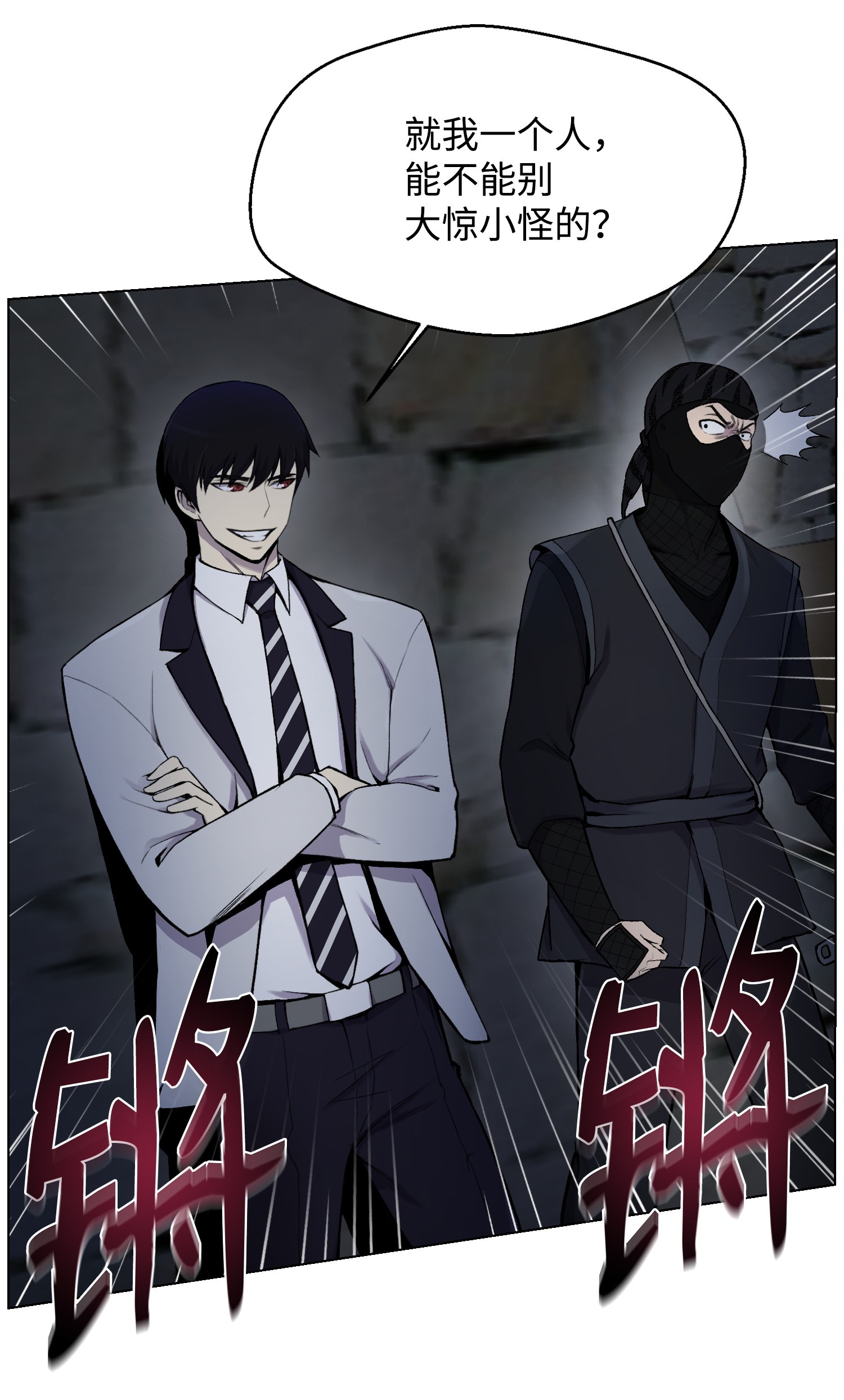 反派逆转15 剿灭黑虎门