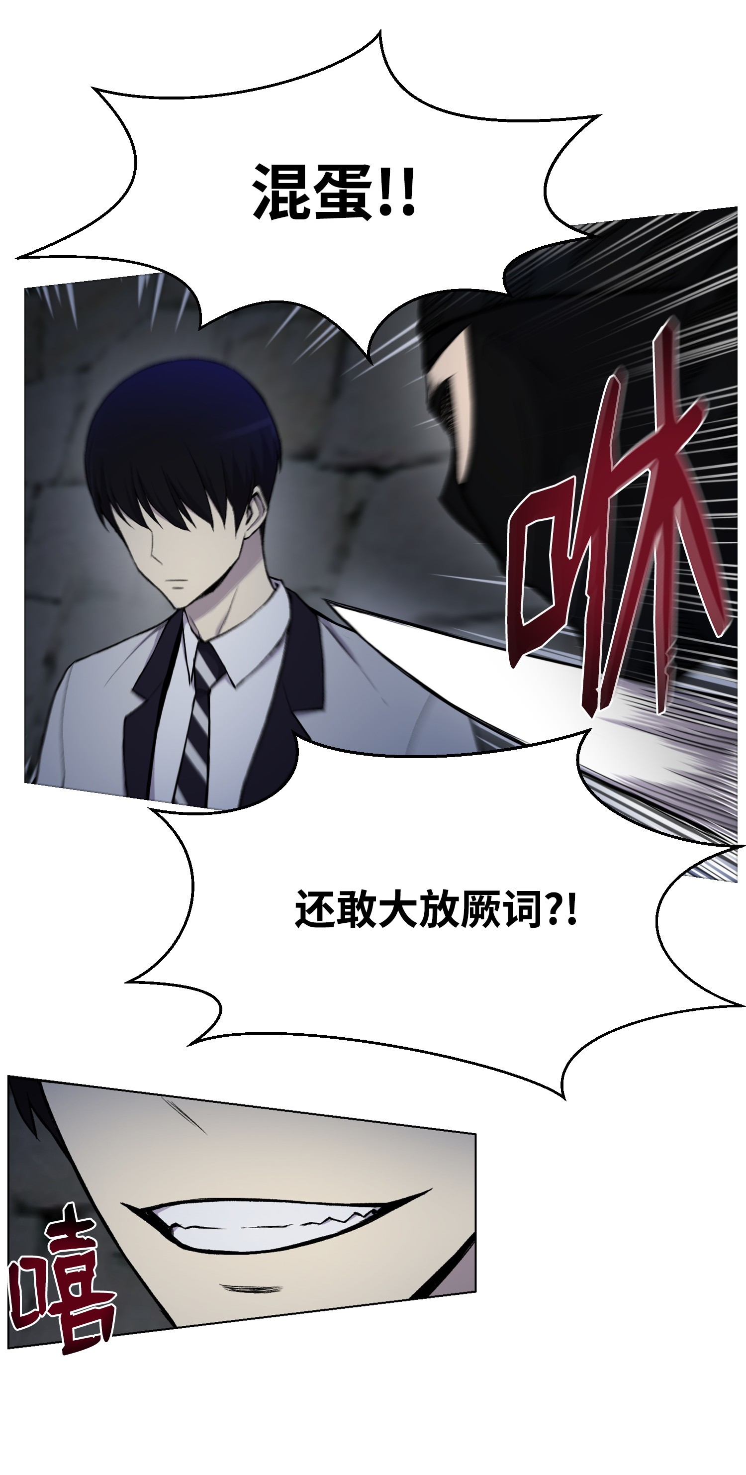 反派逆转15 剿灭黑虎门