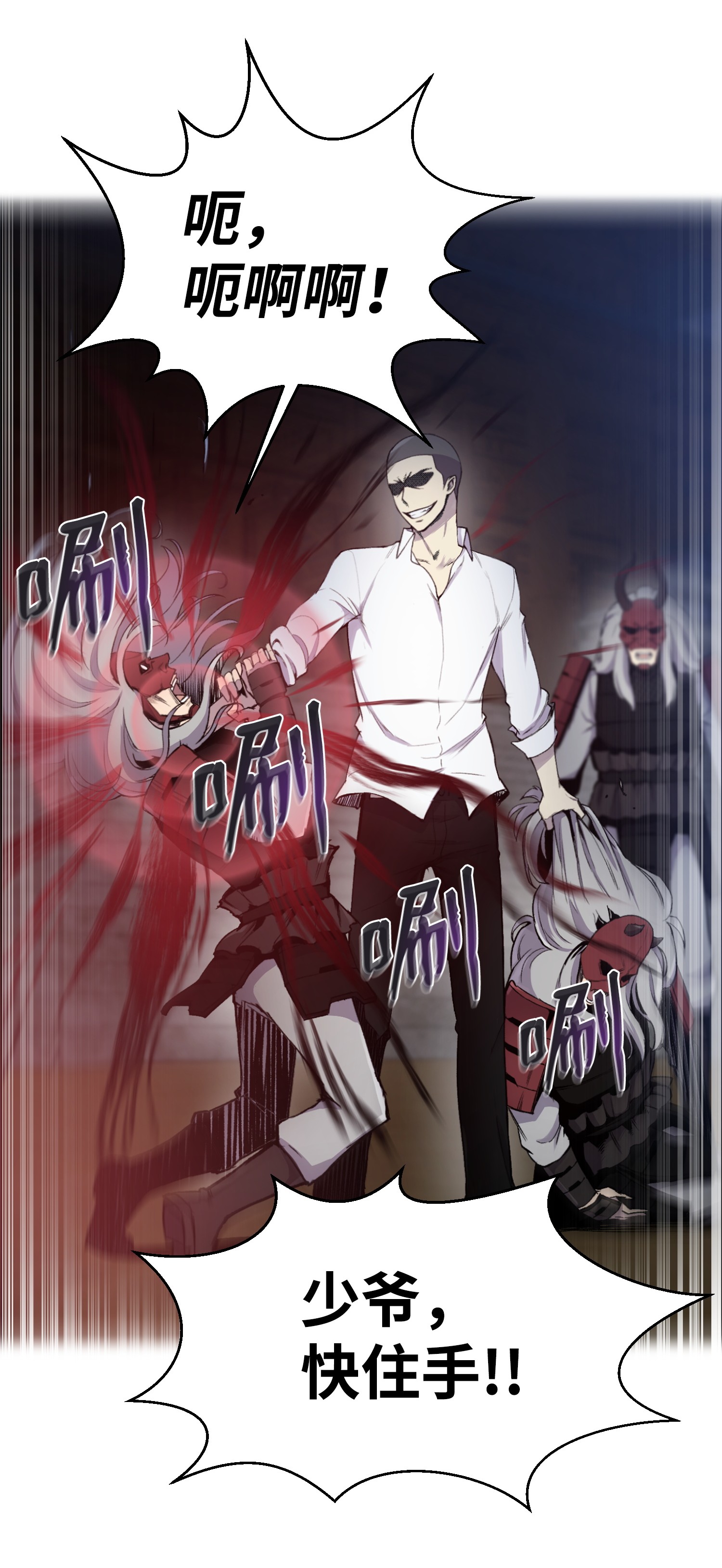 反派逆转16 使命