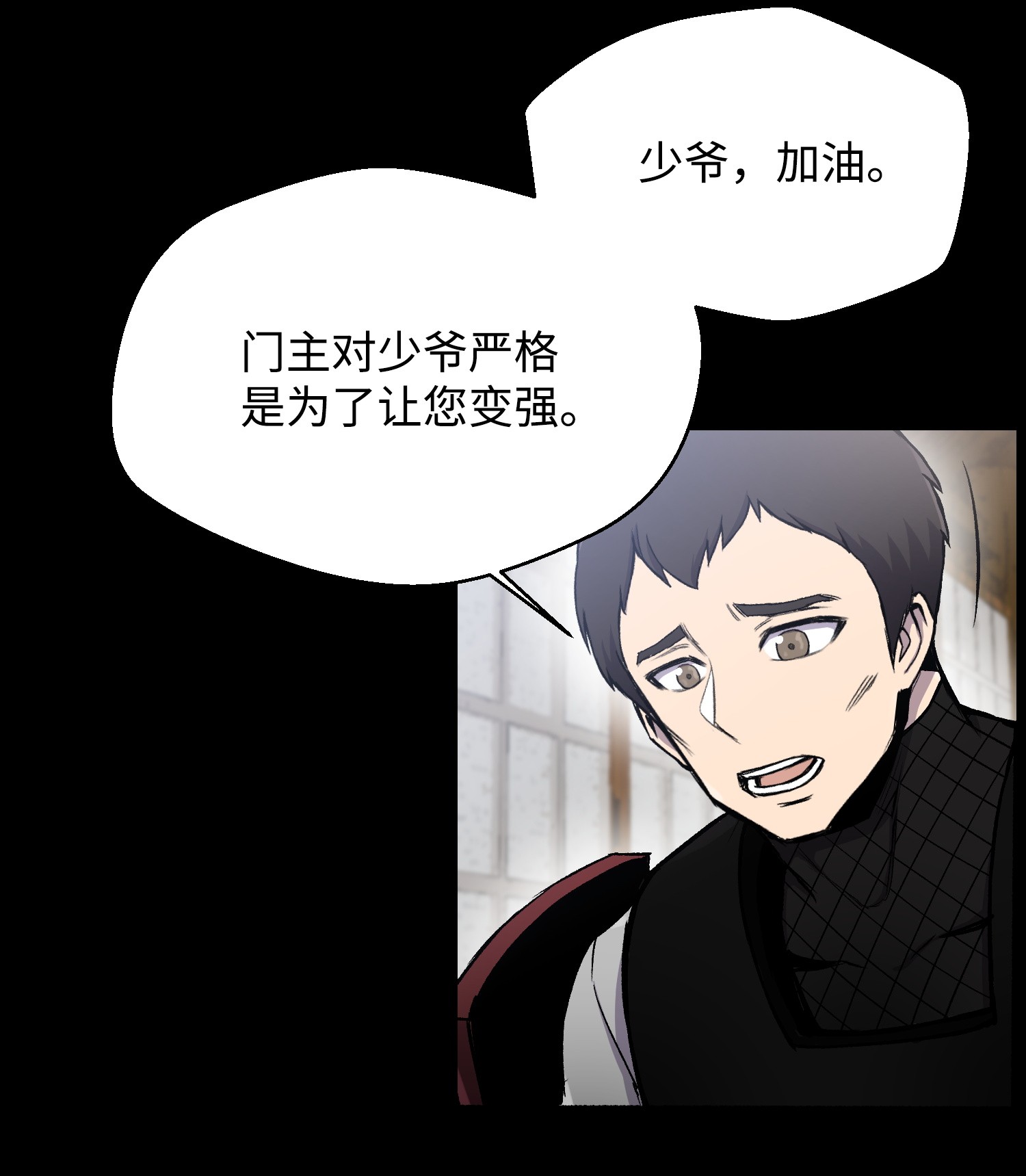 反派逆转16 使命