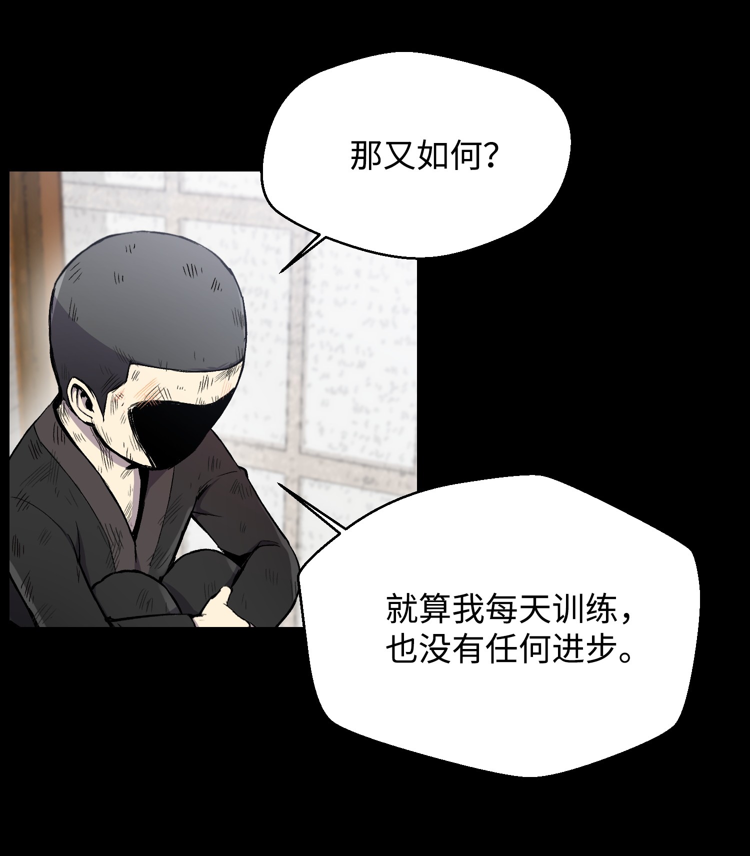 反派逆转16 使命