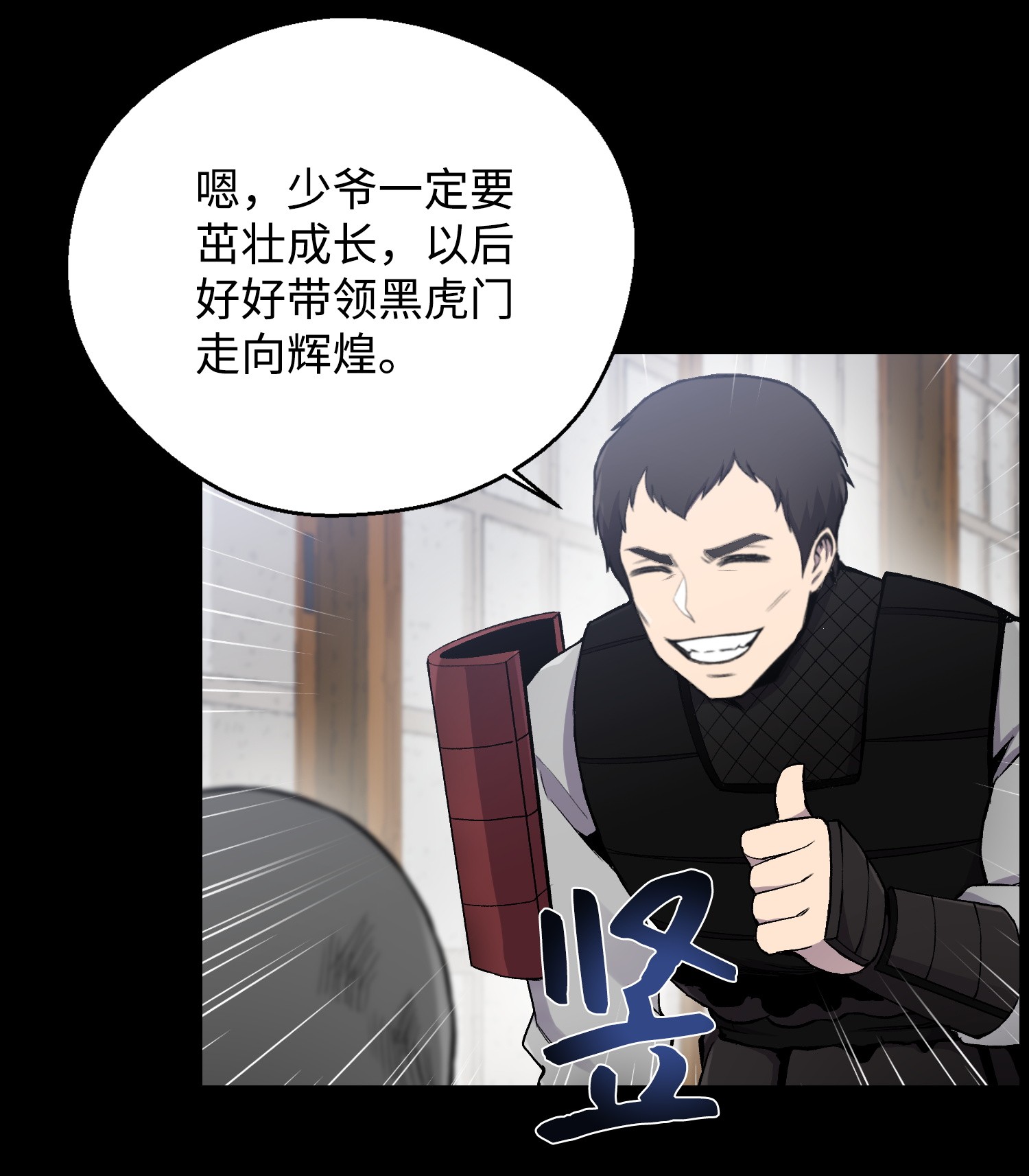 反派逆转16 使命