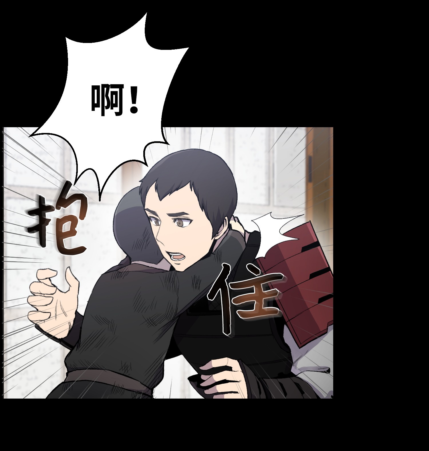 反派逆转16 使命