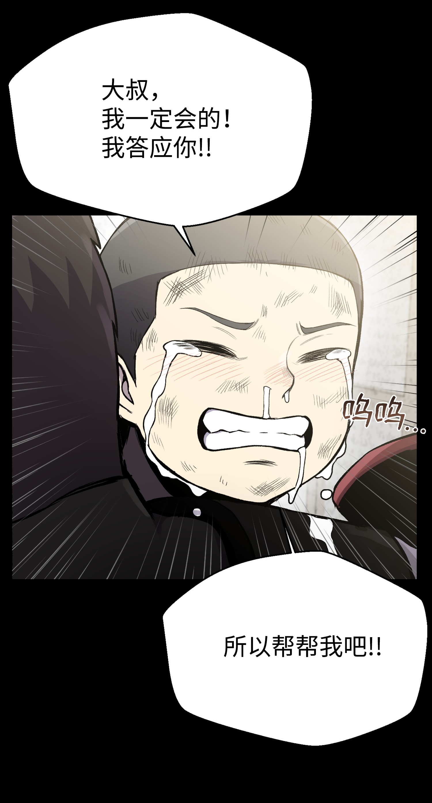 反派逆转16 使命