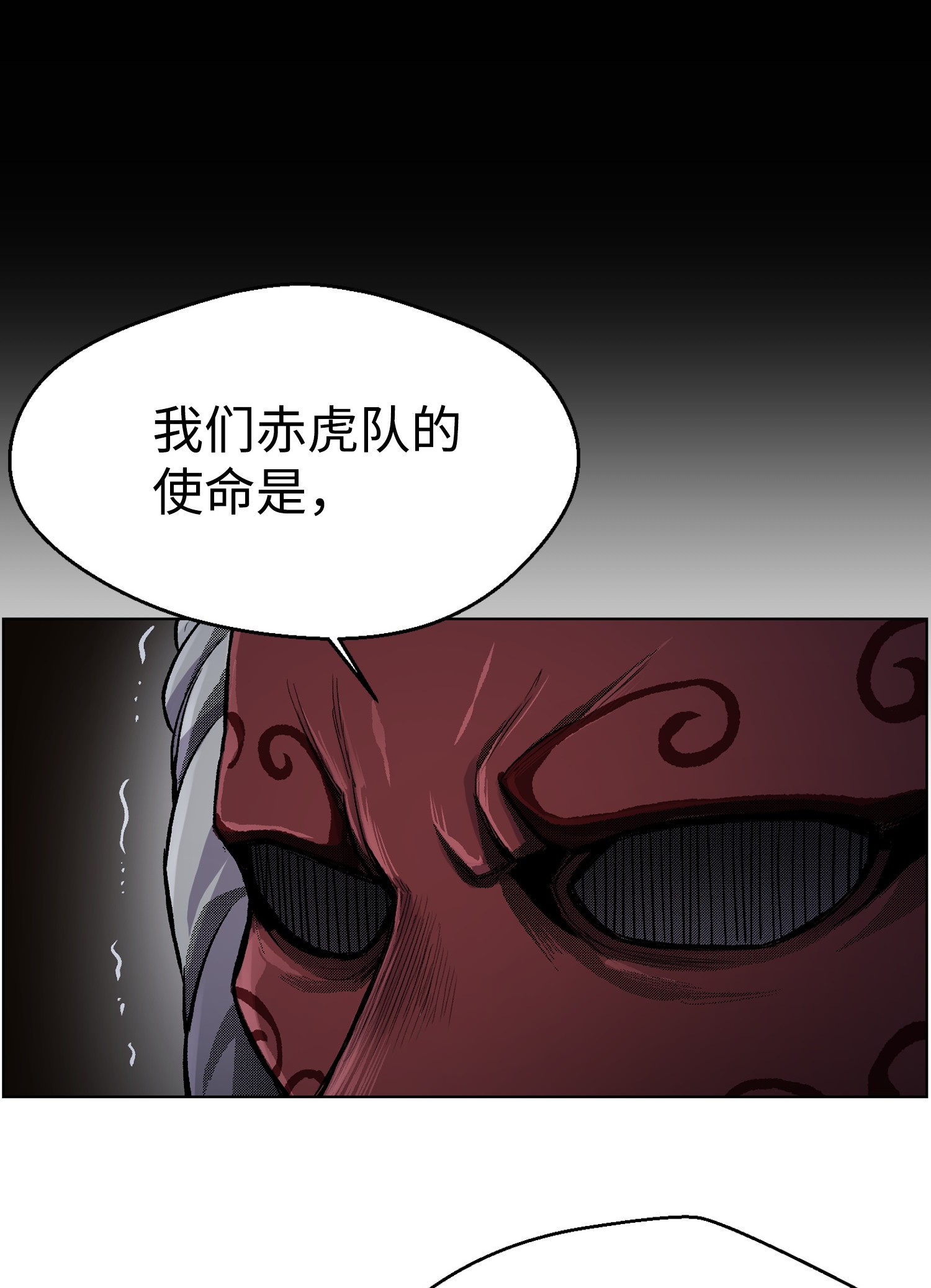 反派逆转16 使命