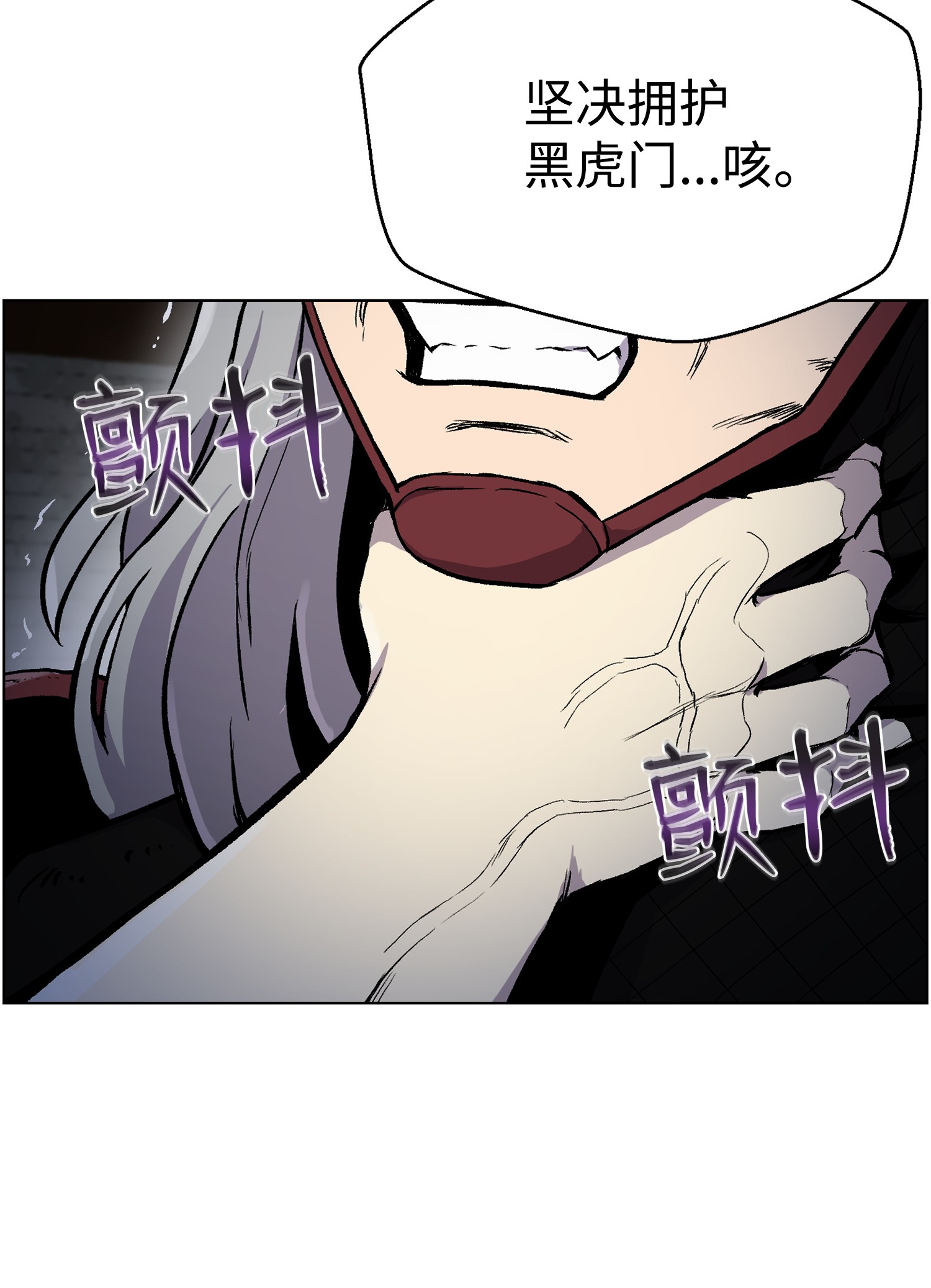 反派逆转16 使命