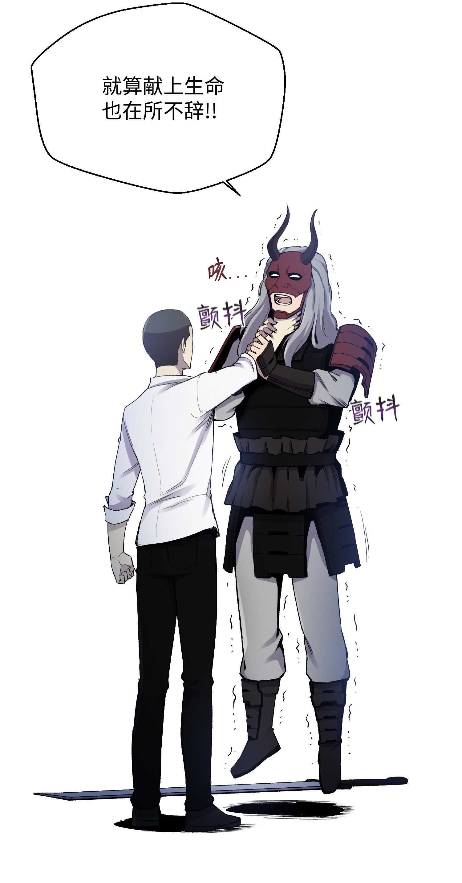 反派逆转16 使命