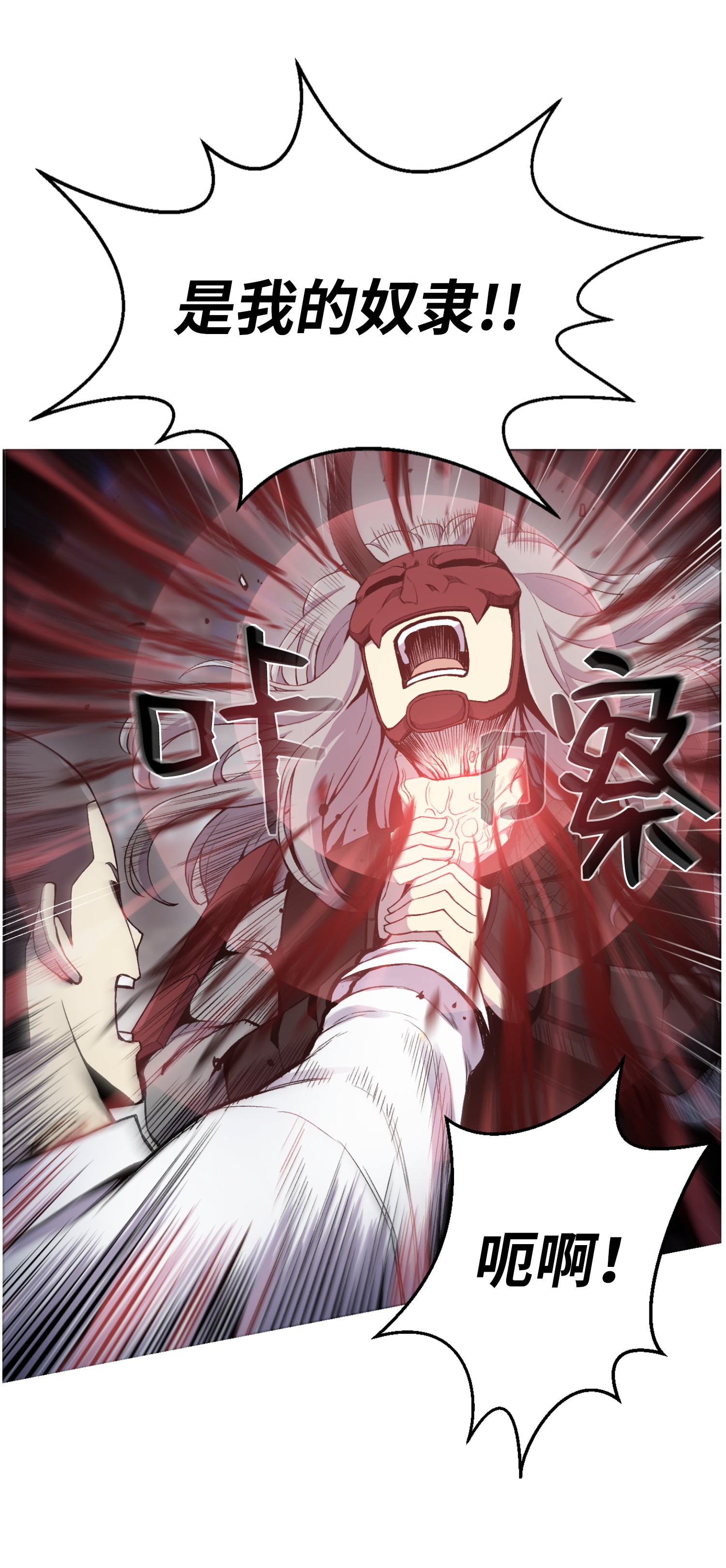 反派逆转16 使命