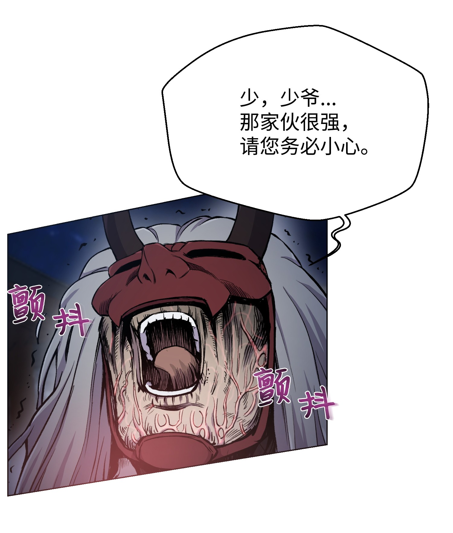 反派逆转16 使命