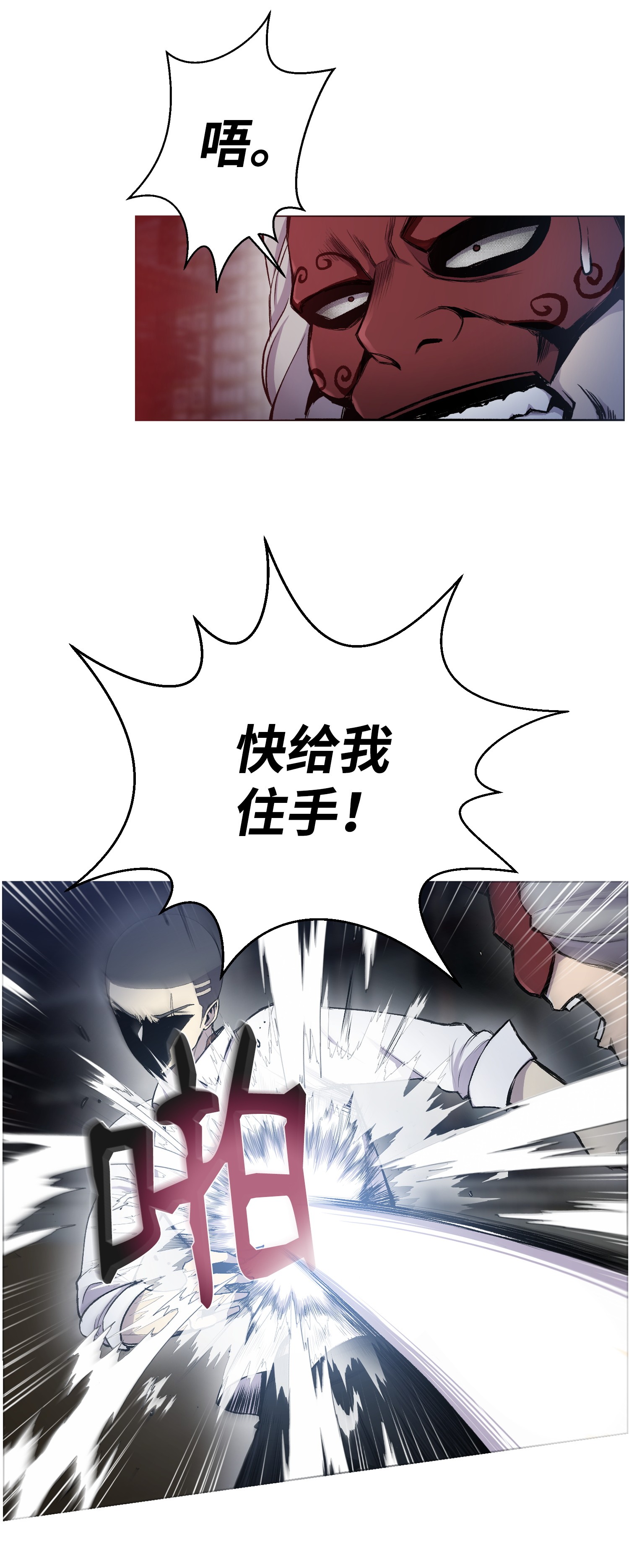 反派逆转16 使命