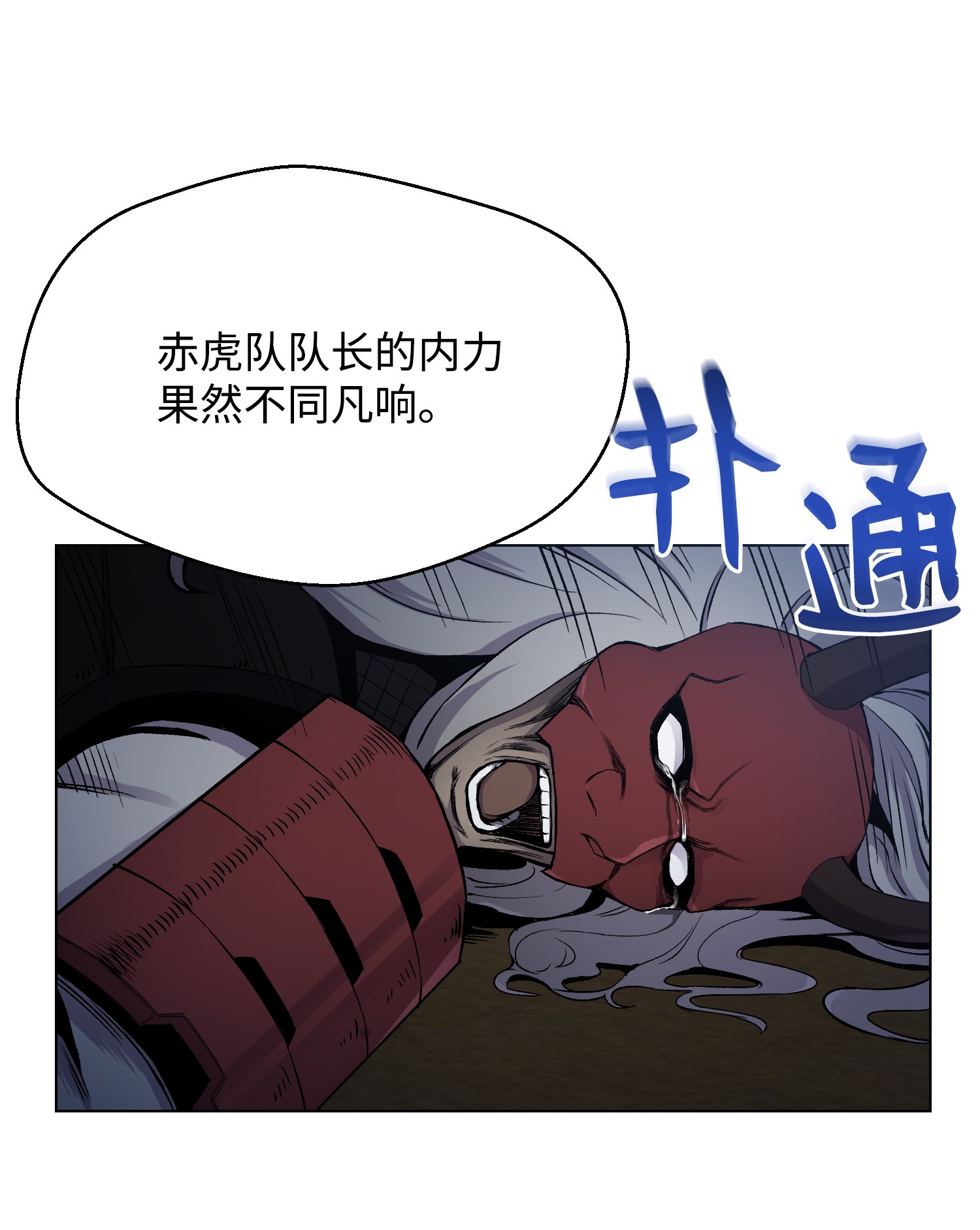 反派逆转16 使命