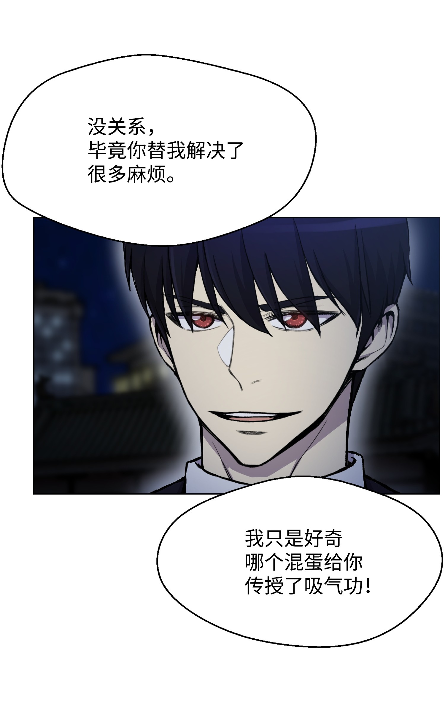 反派逆转16 使命