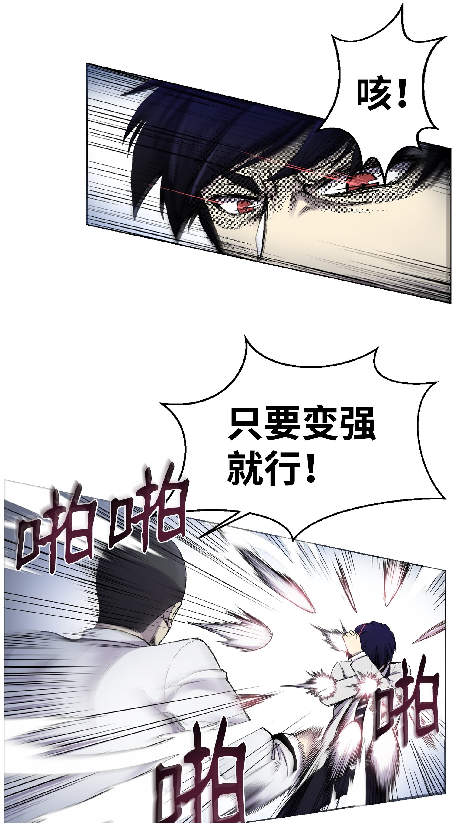 反派逆转16 使命