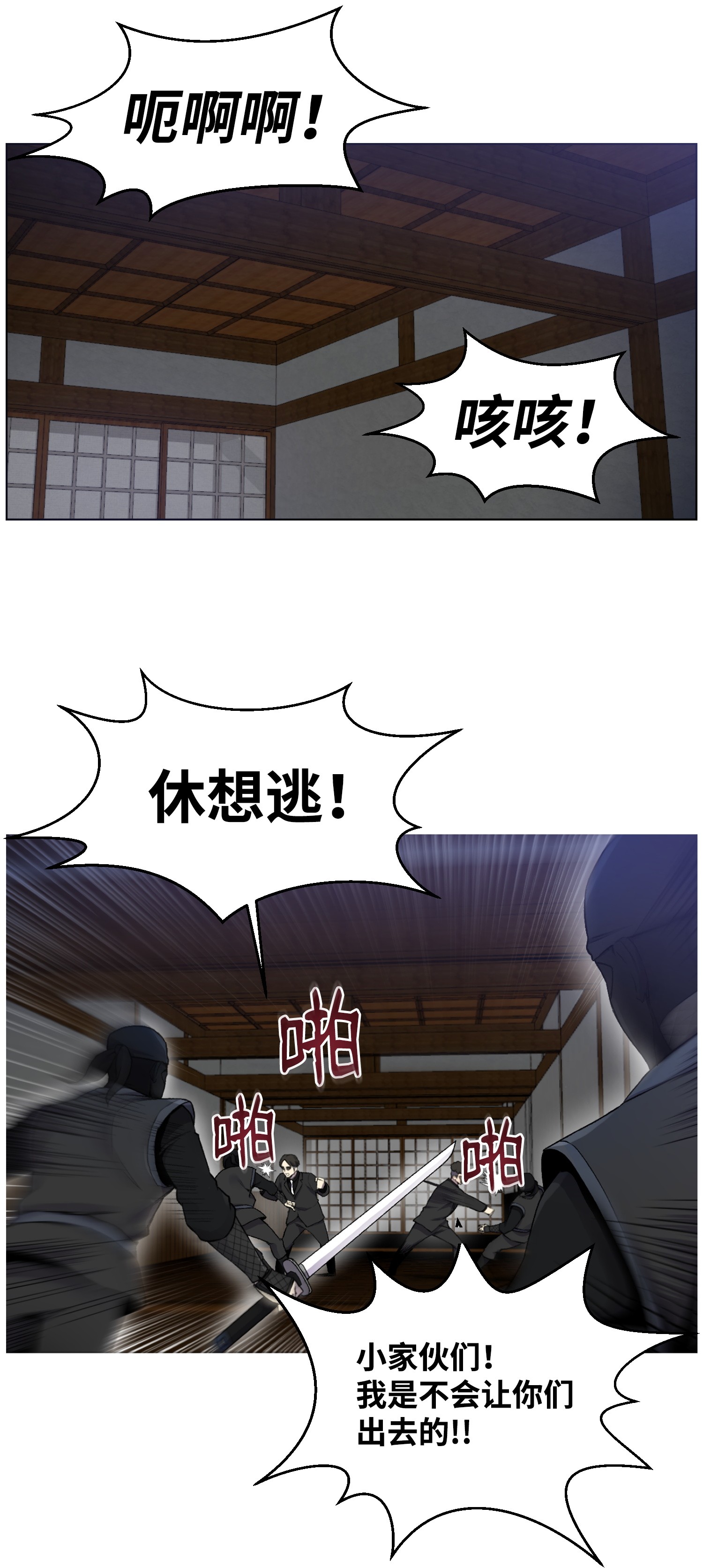 反派逆转16 使命