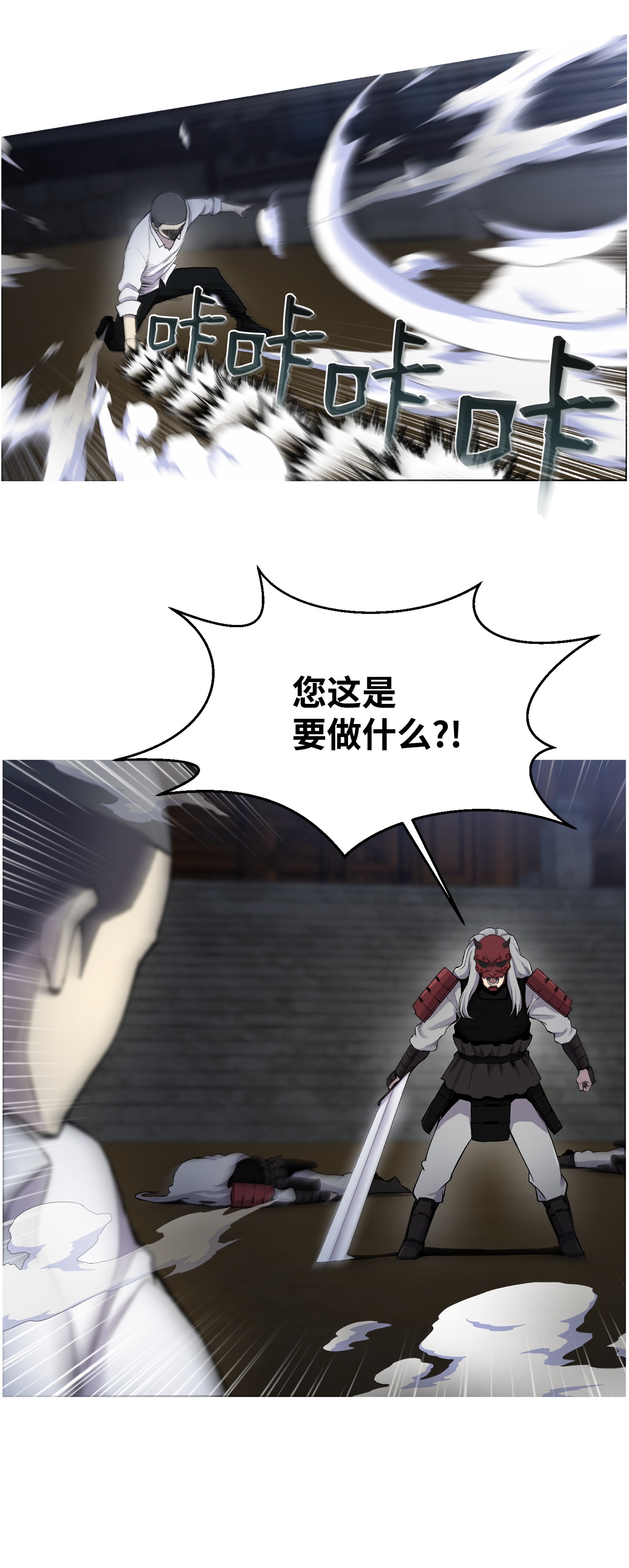 反派逆转16 使命