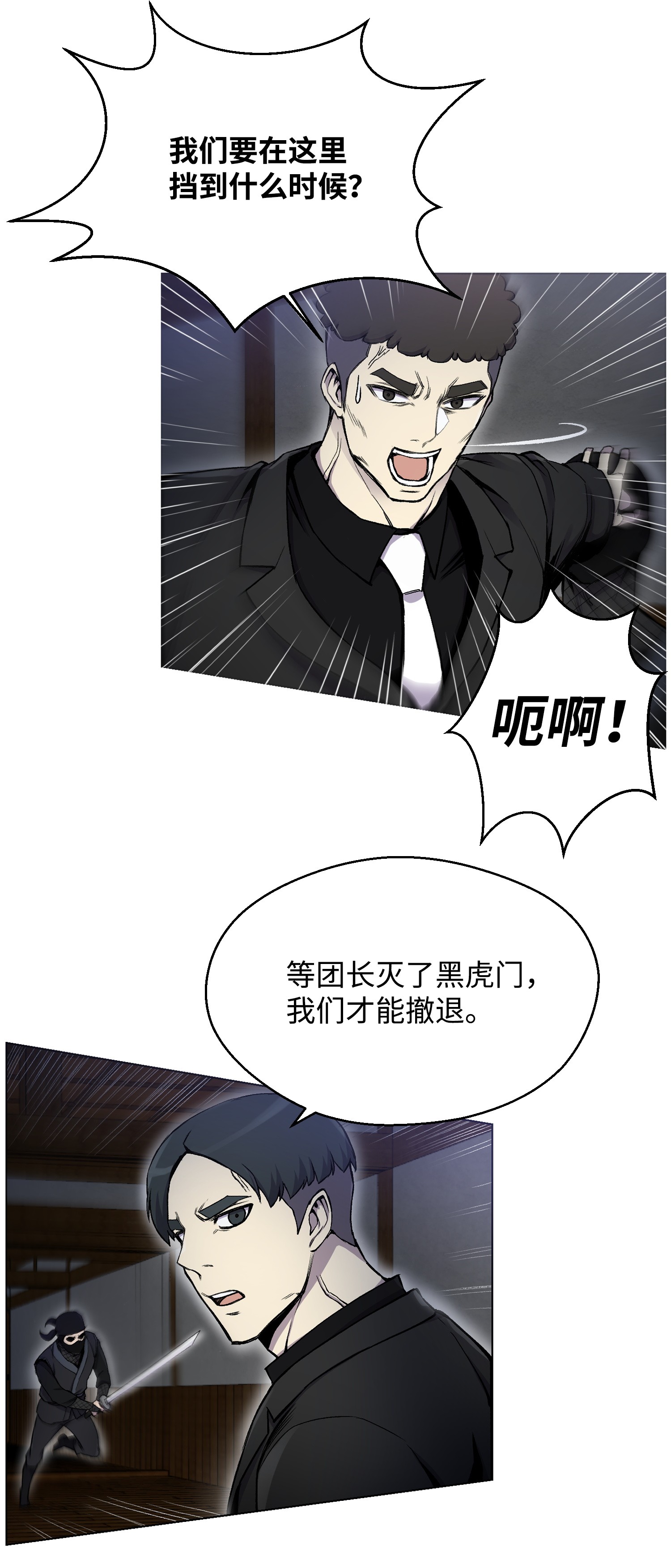 反派逆转16 使命