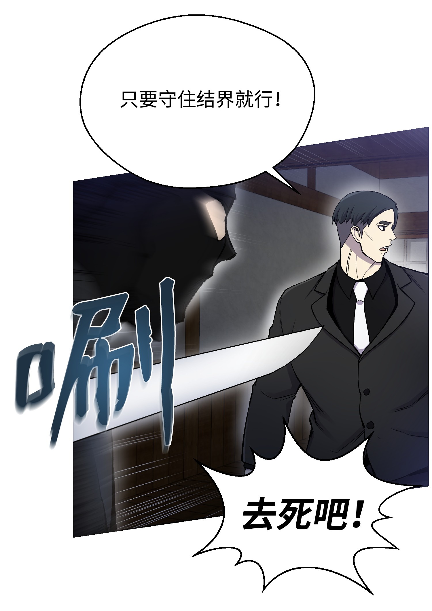 反派逆转16 使命