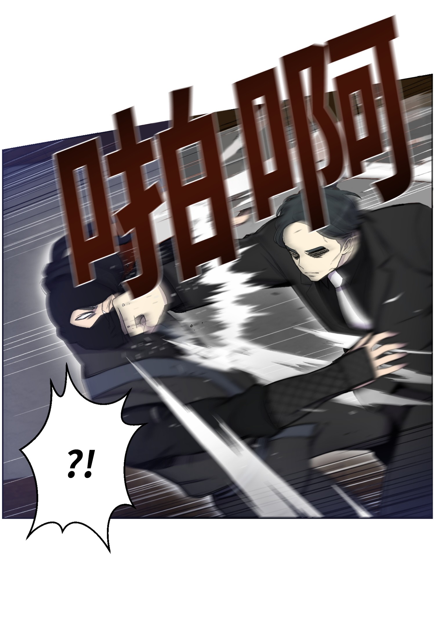 反派逆转16 使命