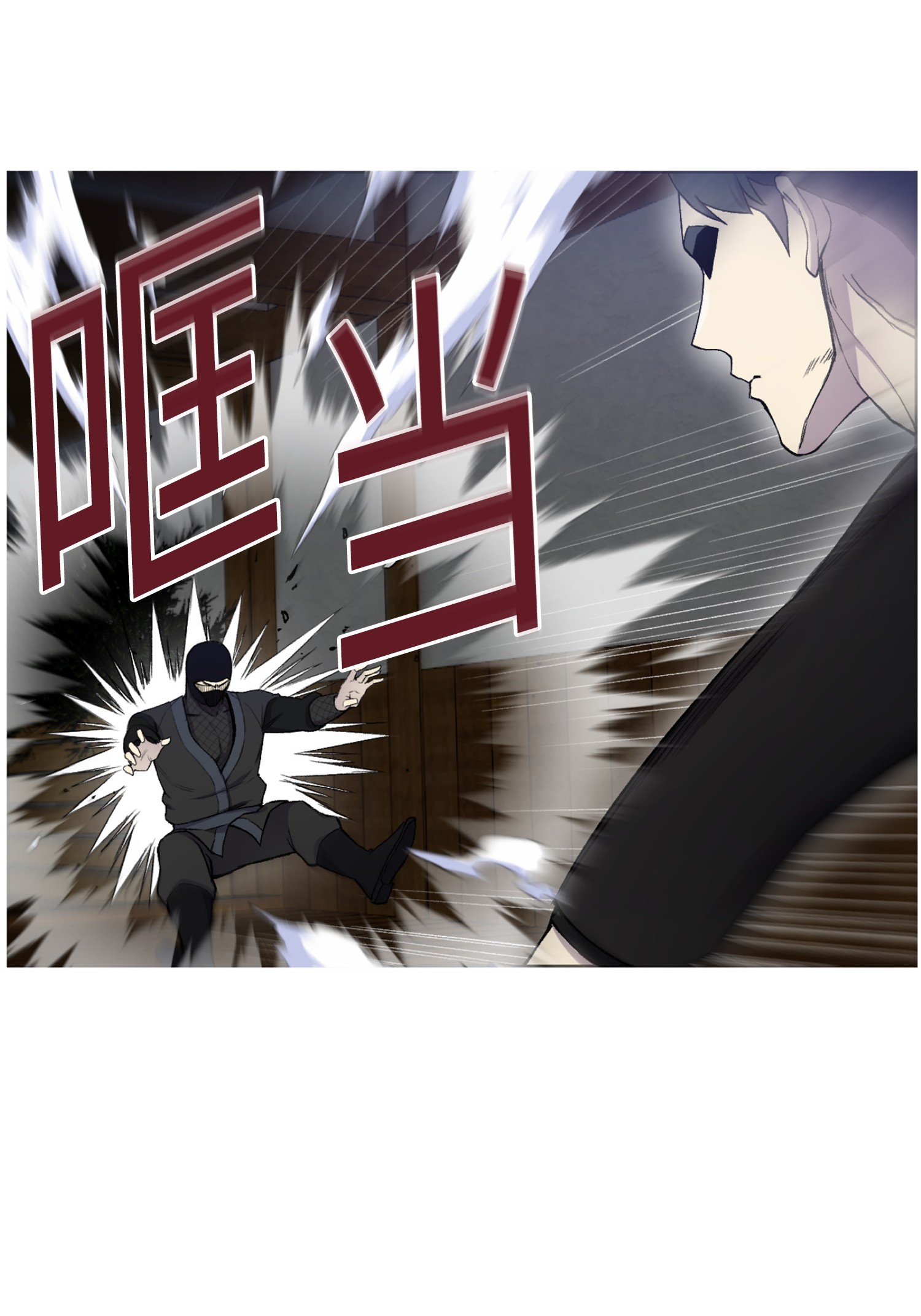 反派逆转16 使命