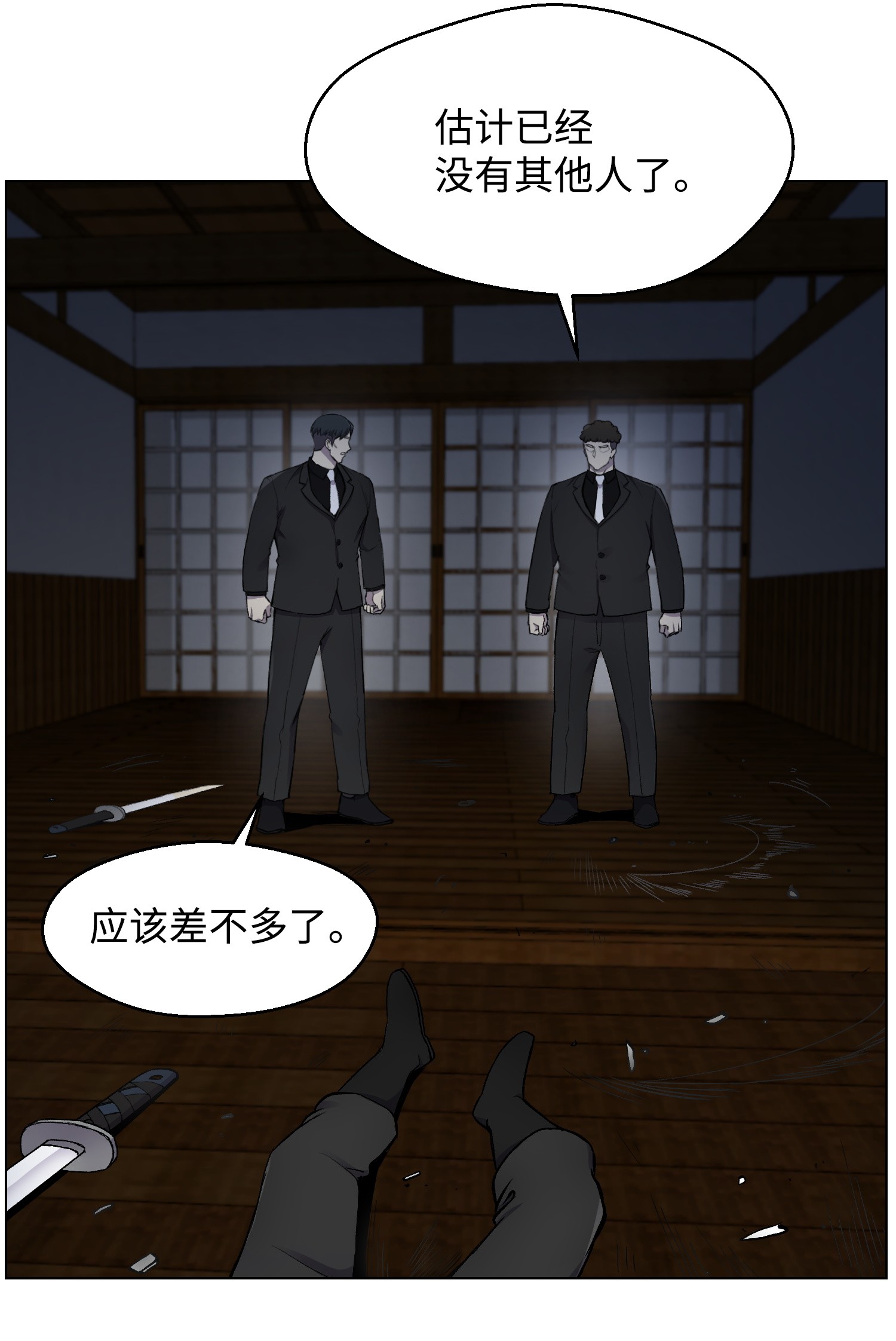 反派逆转16 使命