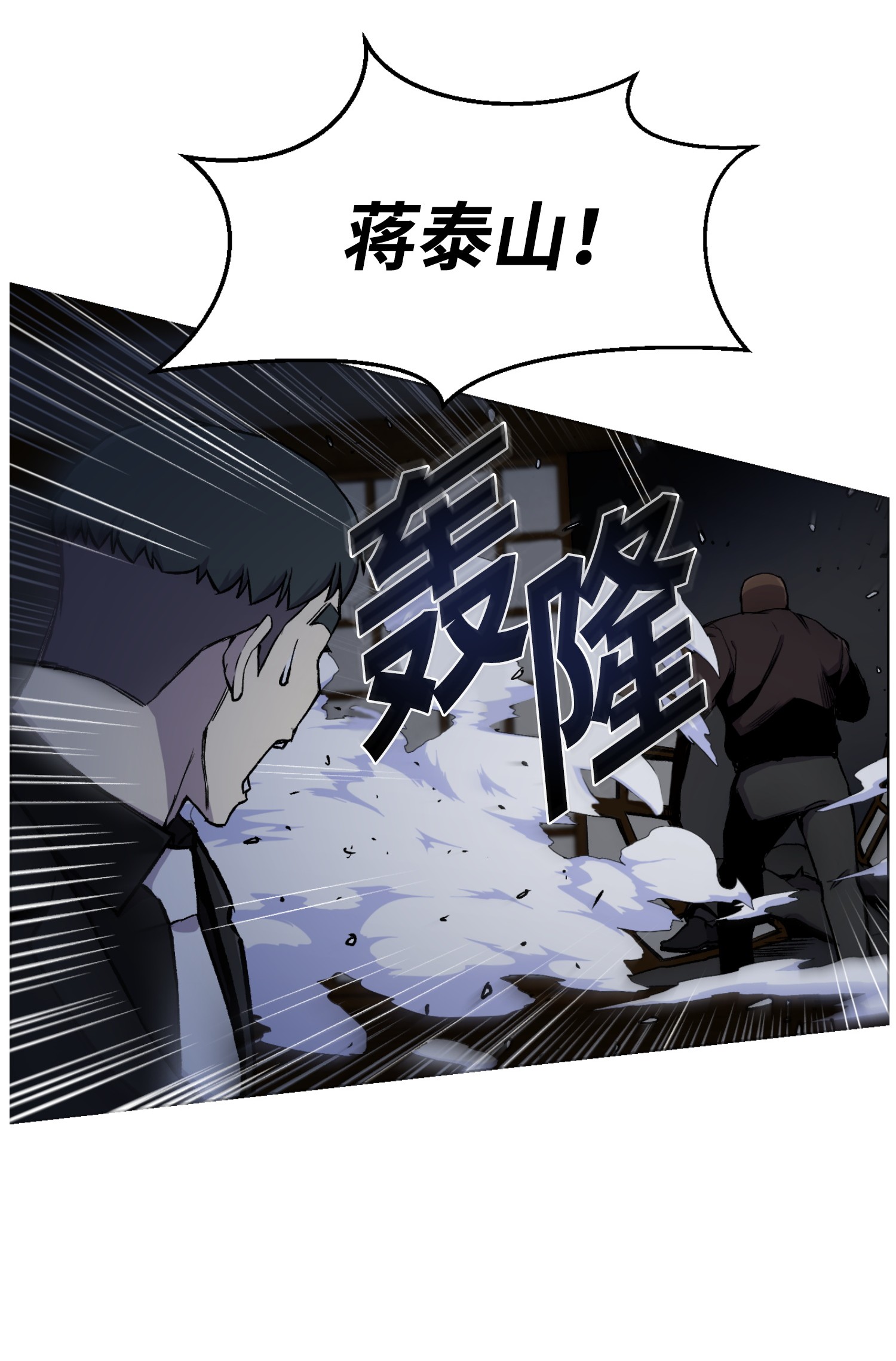 反派逆转16 使命