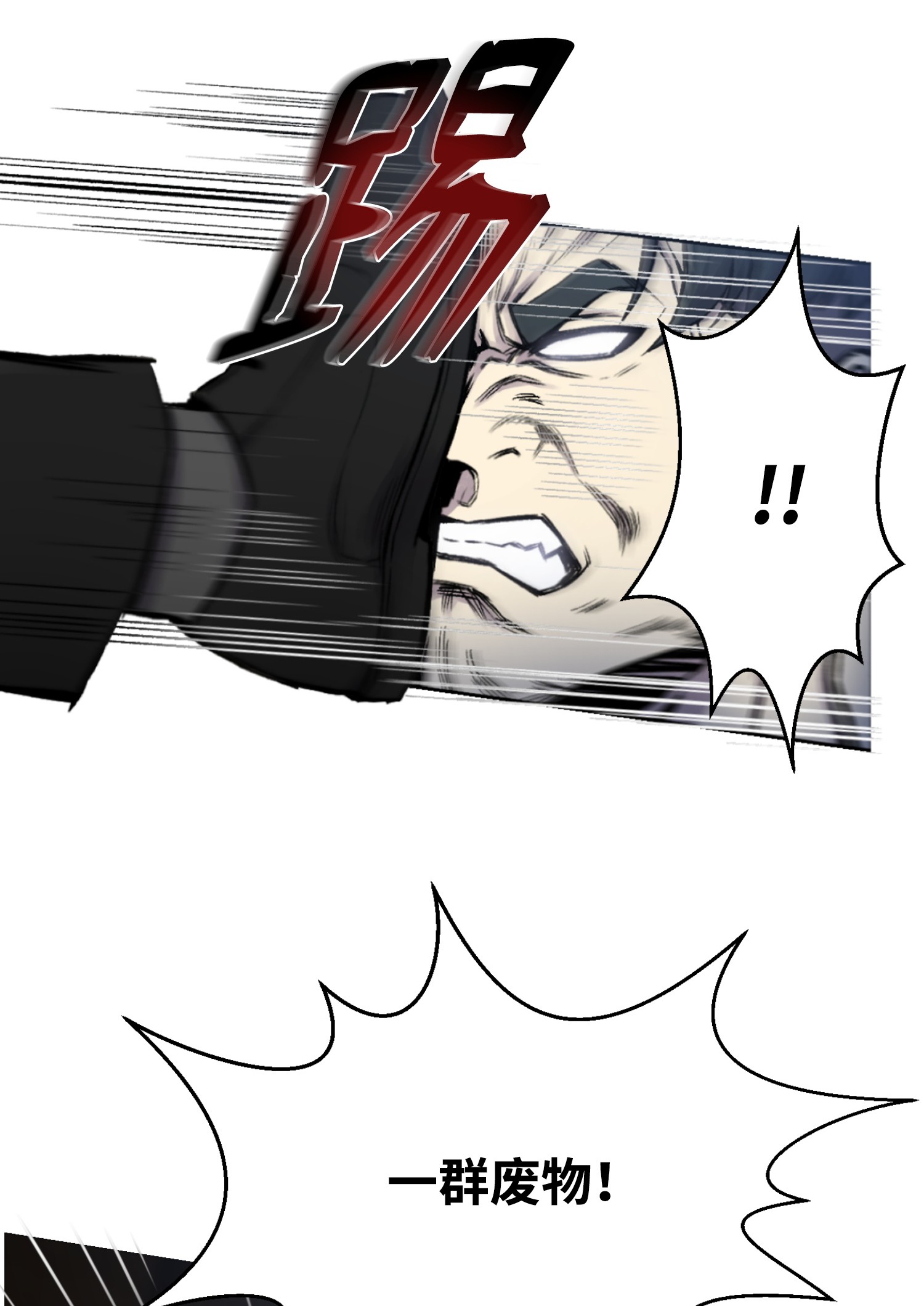 反派逆转16 使命