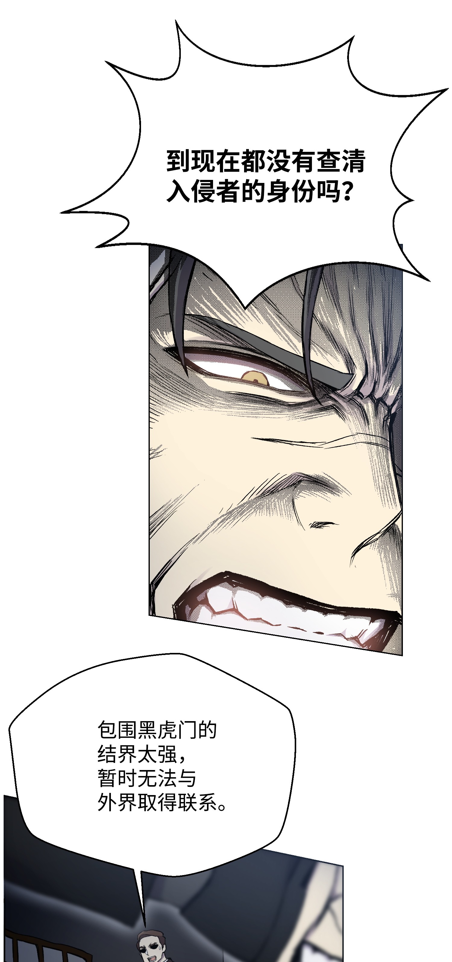 反派逆转16 使命