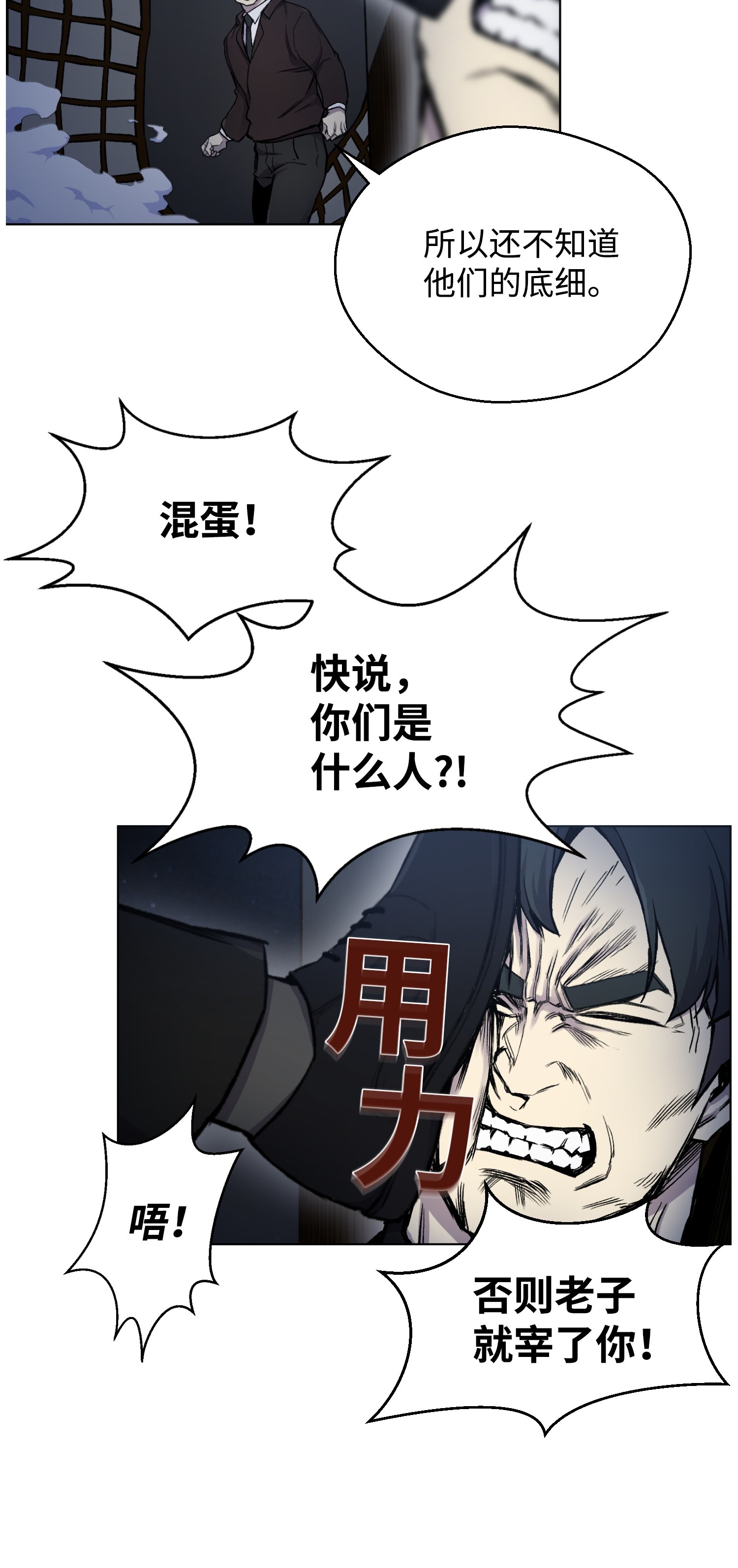 反派逆转16 使命