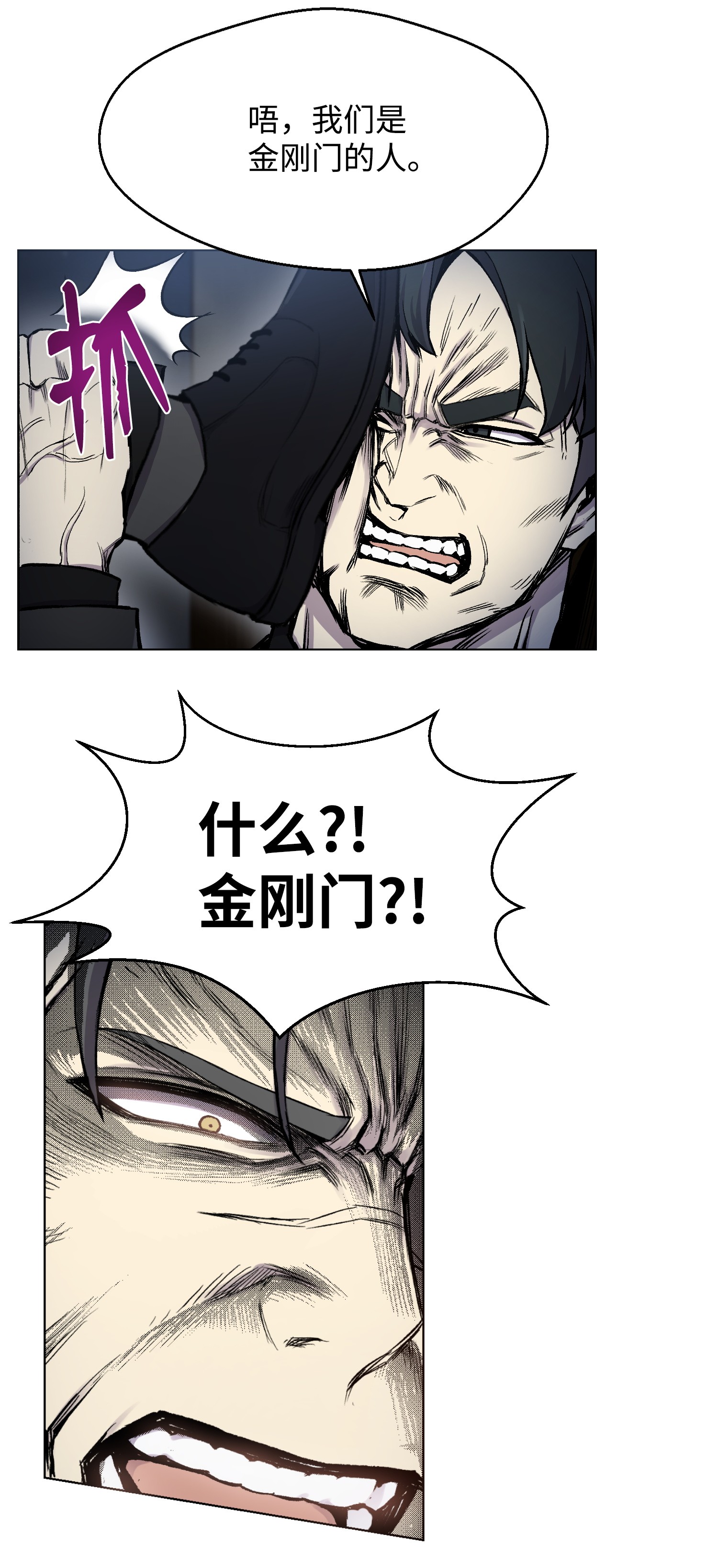 反派逆转16 使命