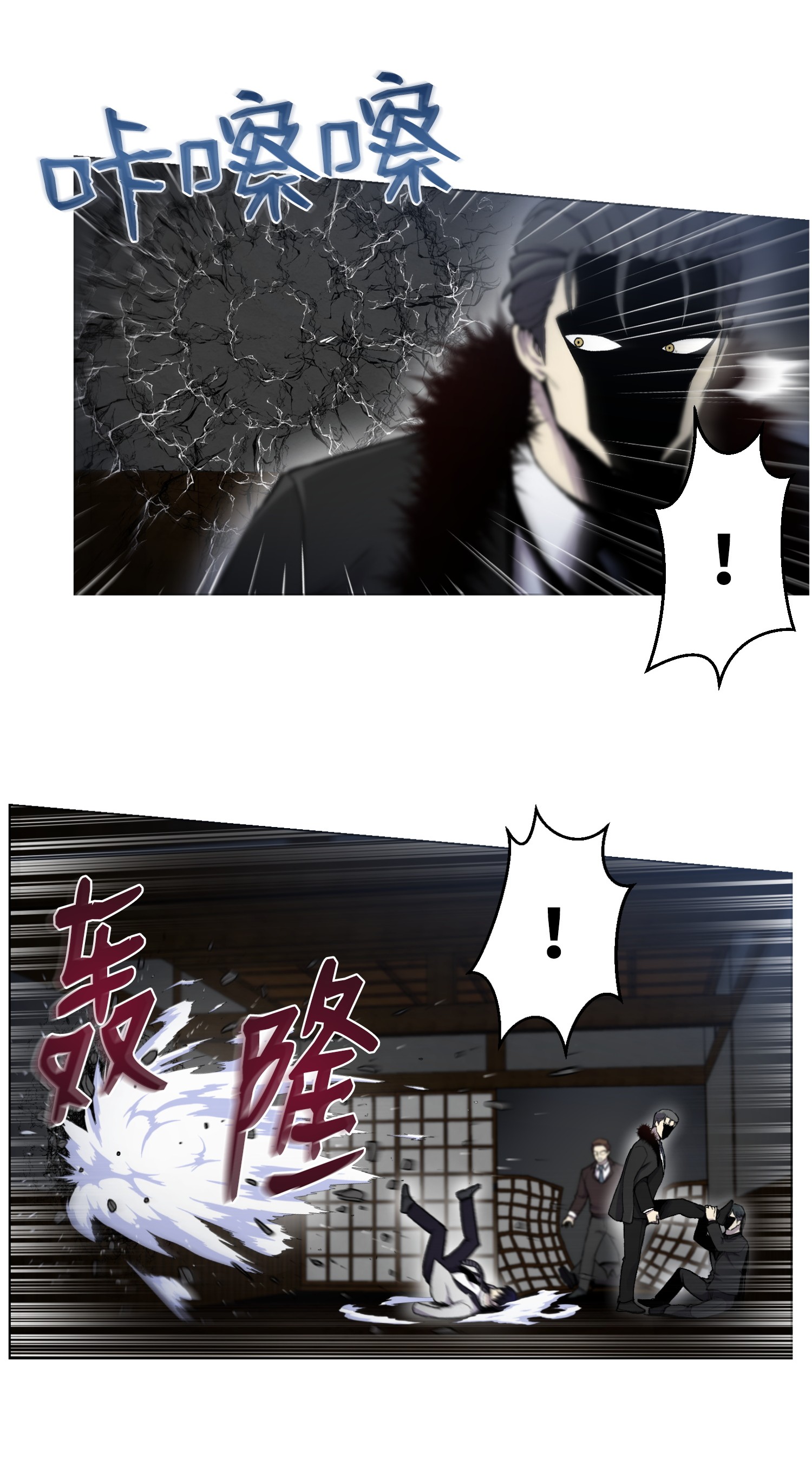 反派逆转16 使命