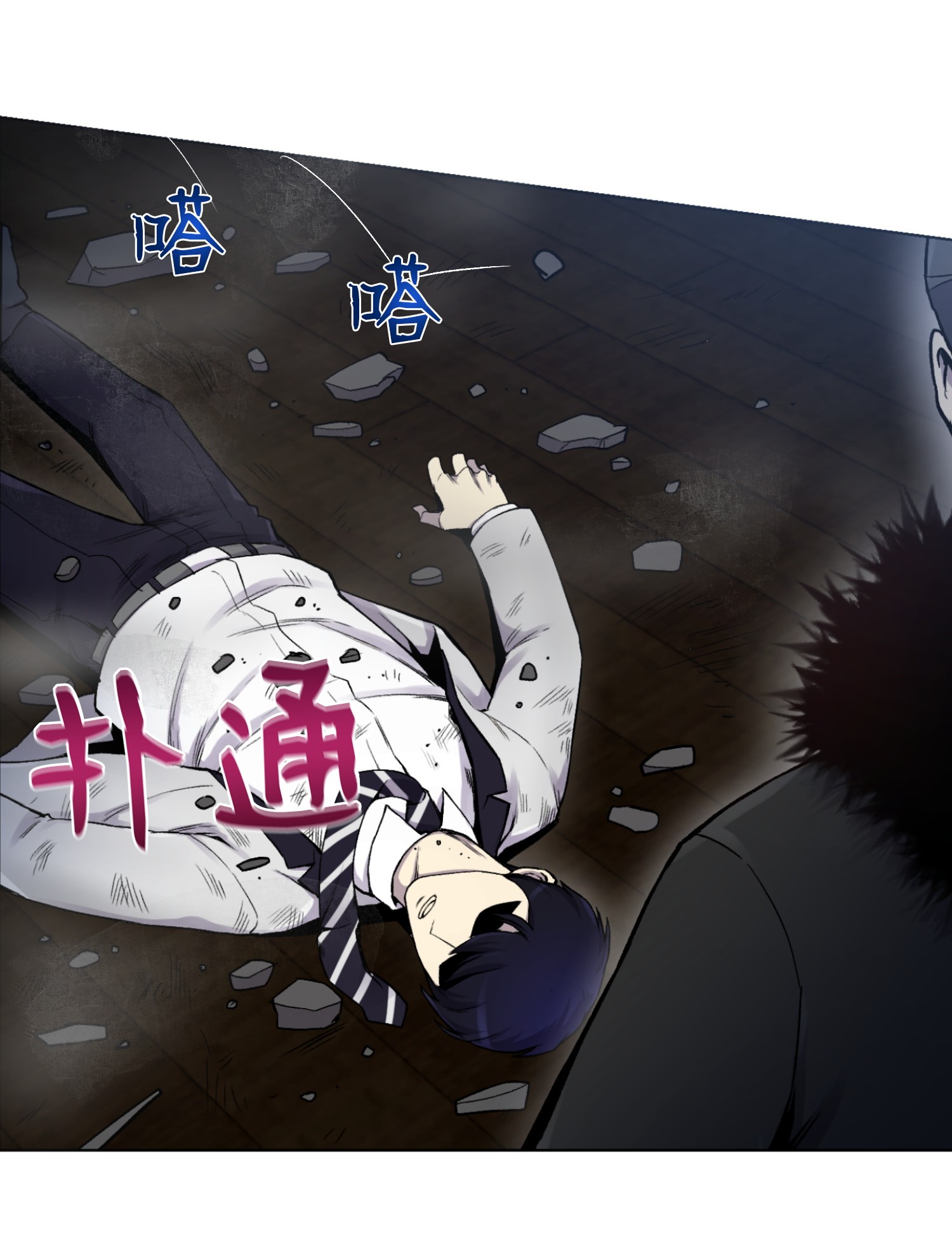 反派逆转16 使命