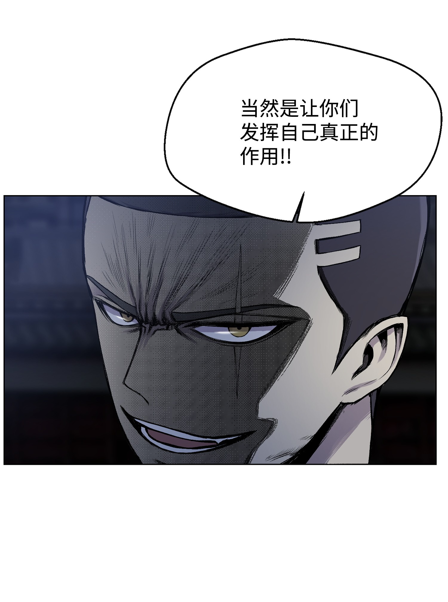 反派逆转16 使命