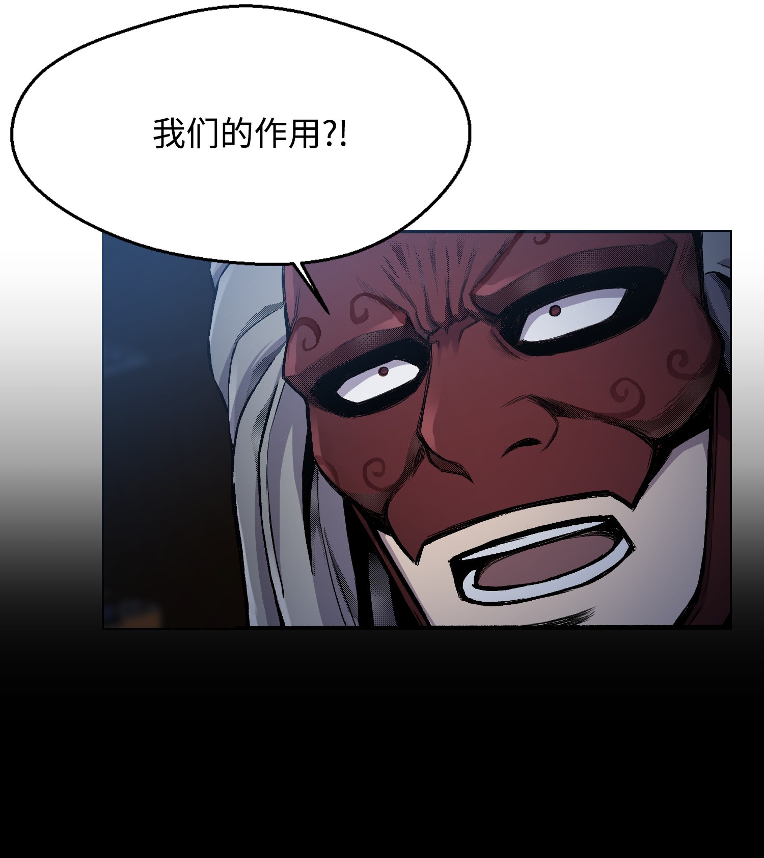 反派逆转16 使命