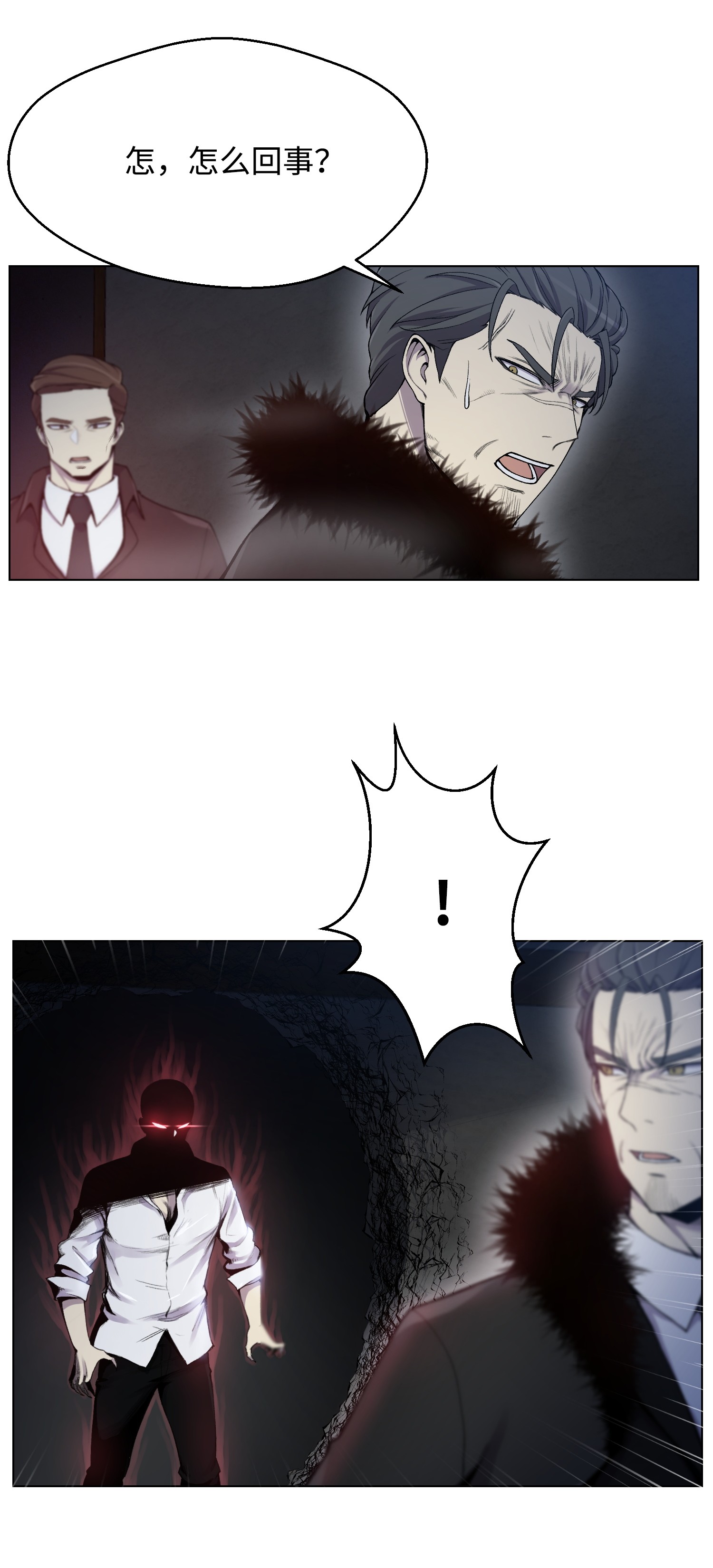 反派逆转17 危机