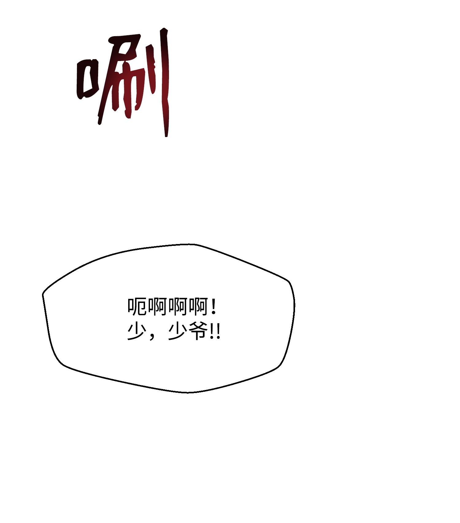 反派逆转17 危机