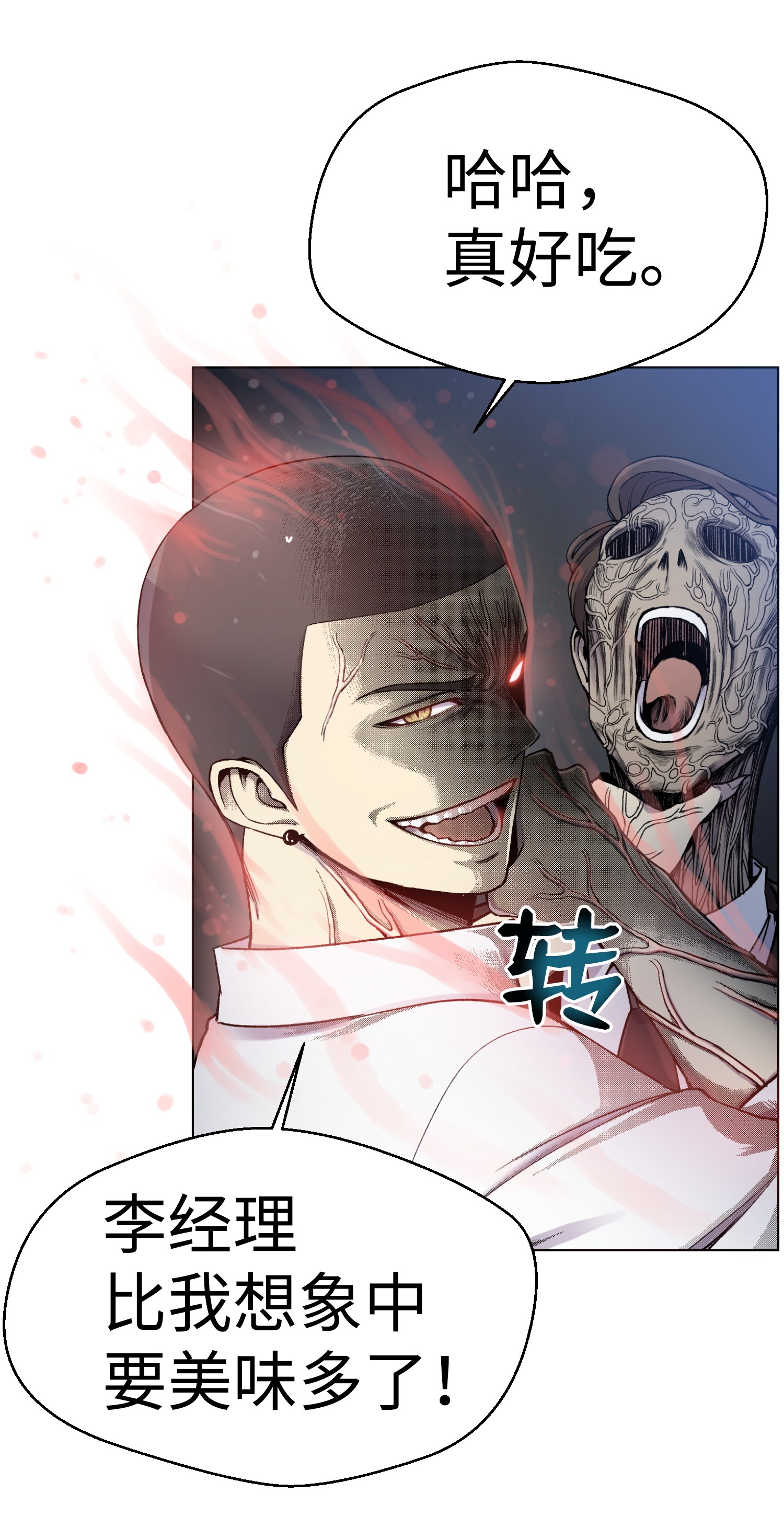 反派逆转17 危机