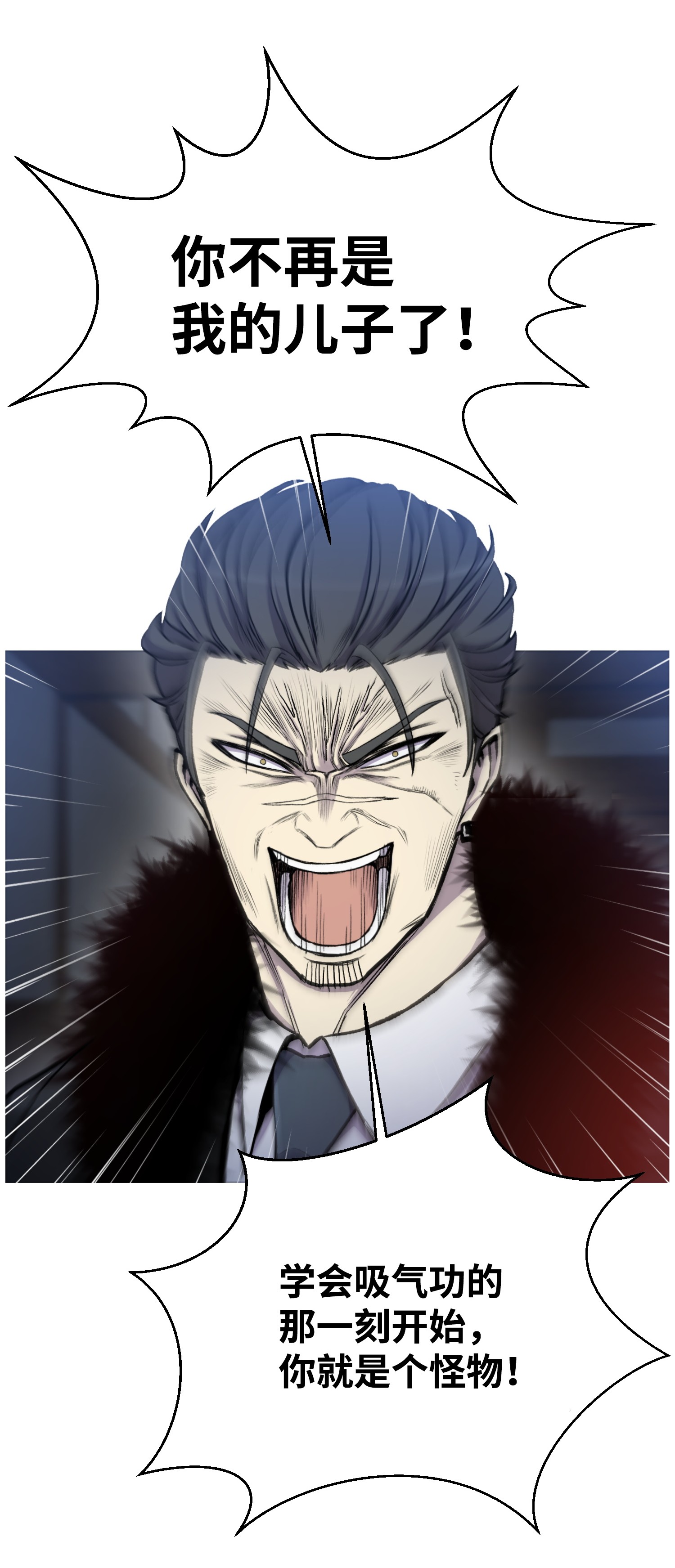 反派逆转17 危机