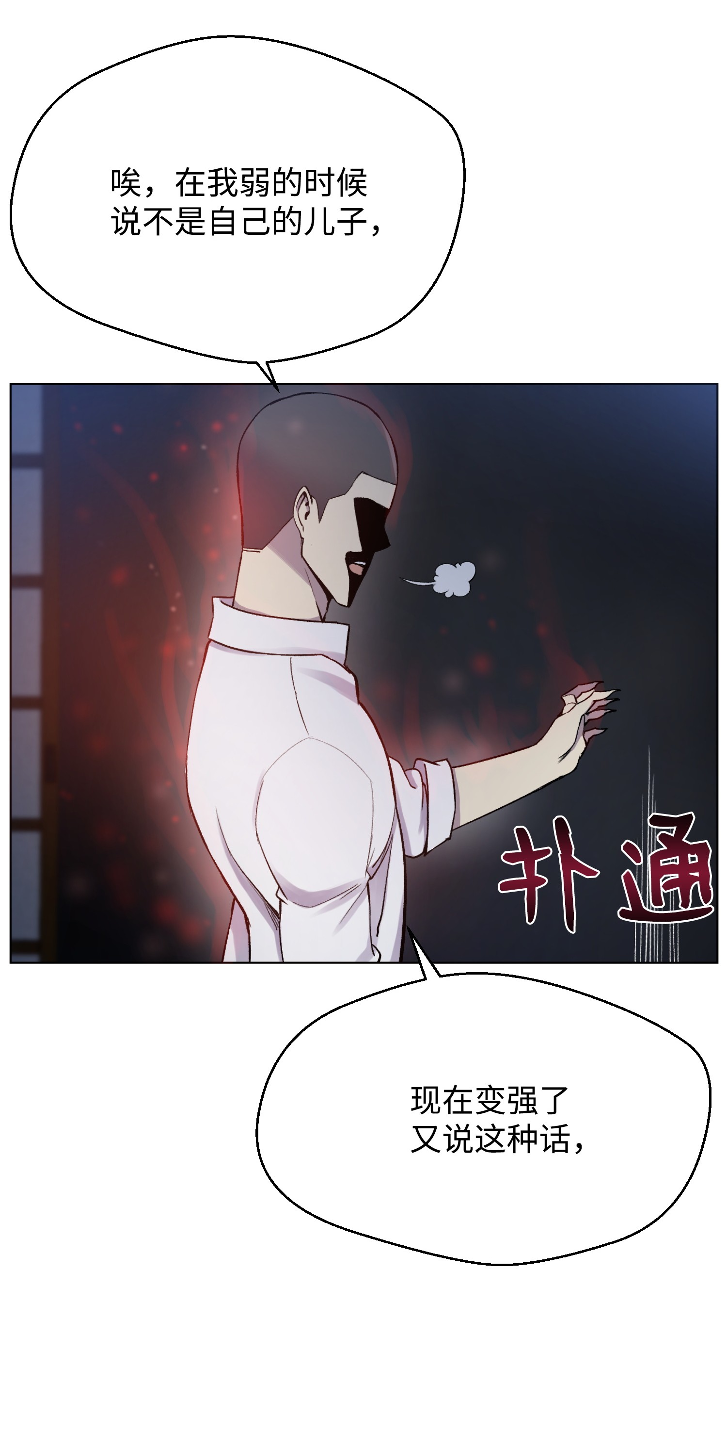 反派逆转17 危机