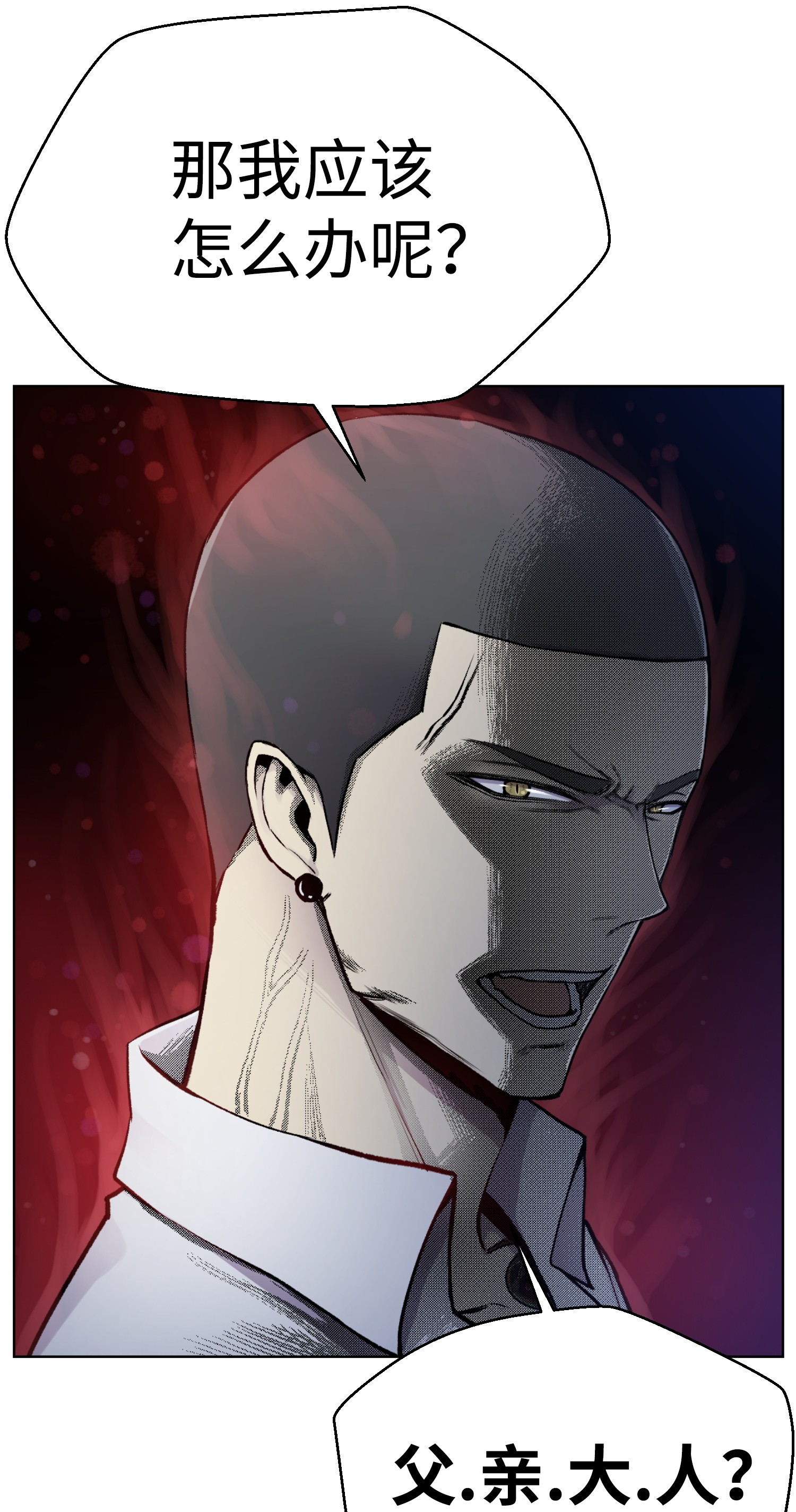 反派逆转17 危机