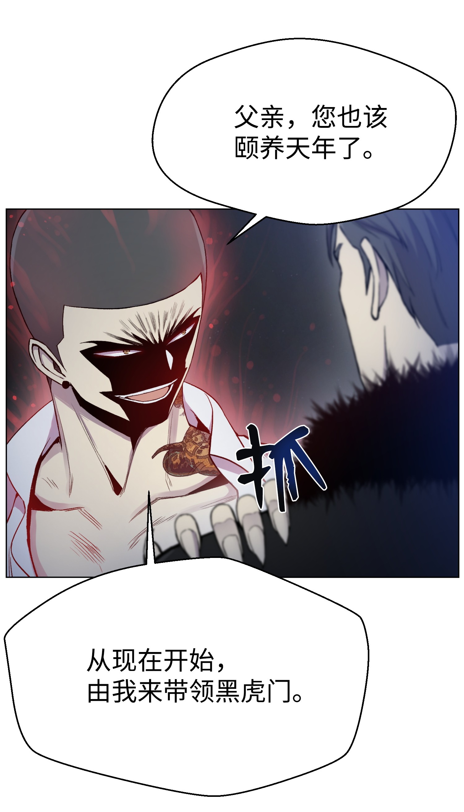 反派逆转17 危机