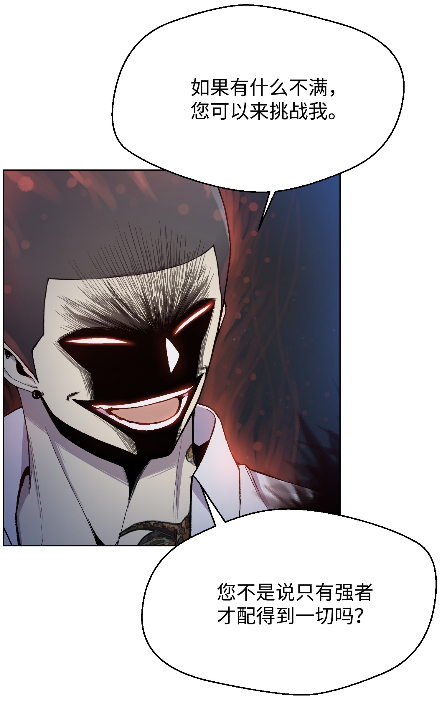 反派逆转17 危机