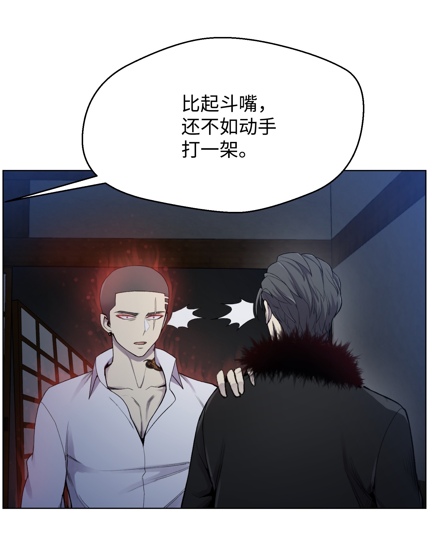 反派逆转17 危机