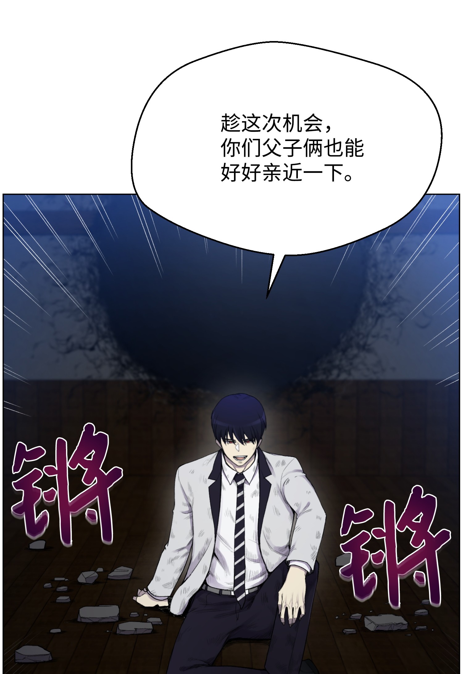 反派逆转17 危机