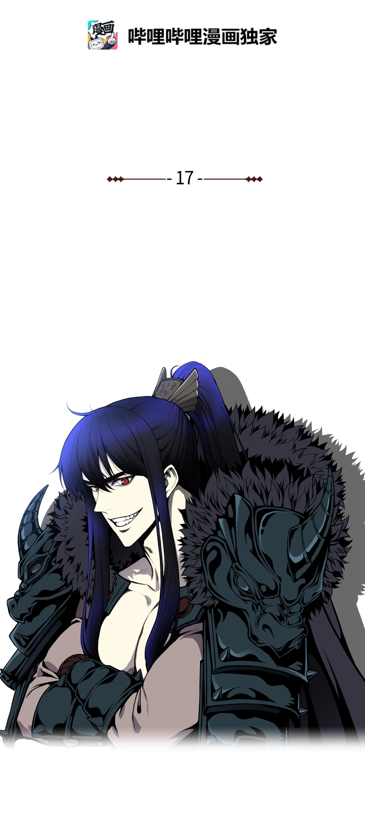 反派逆转17 危机