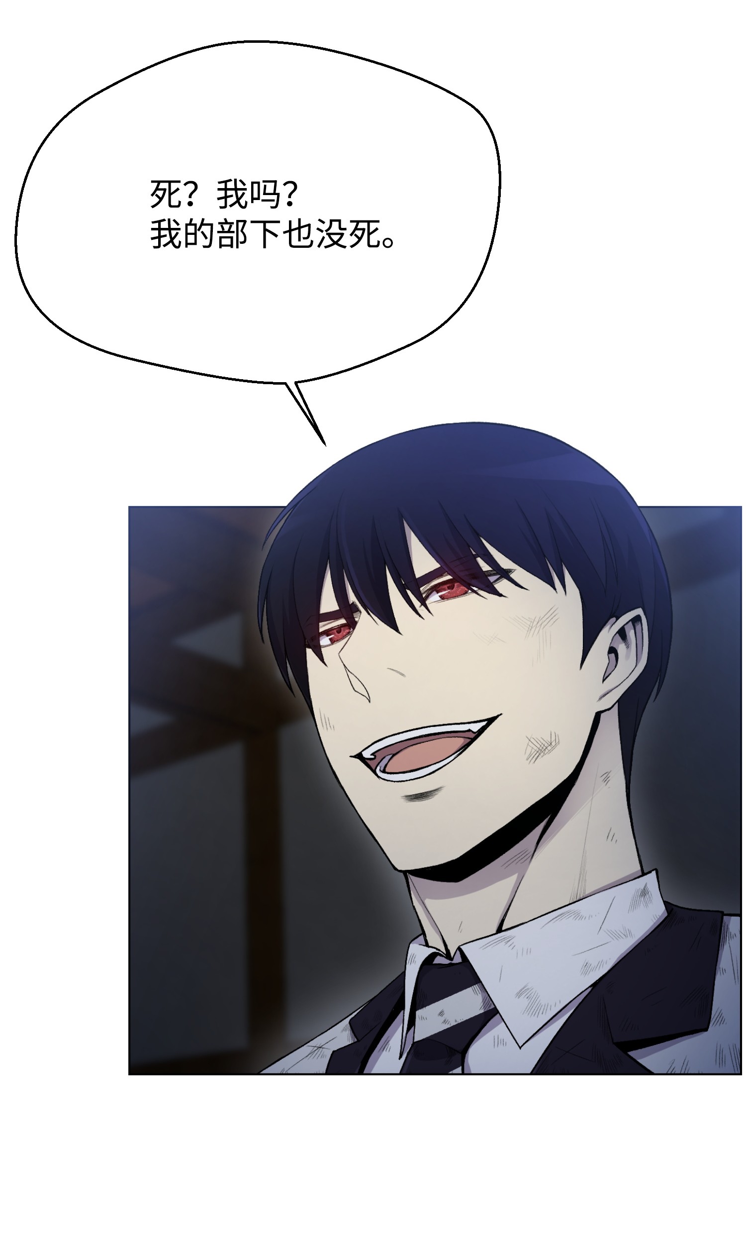 反派逆转17 危机