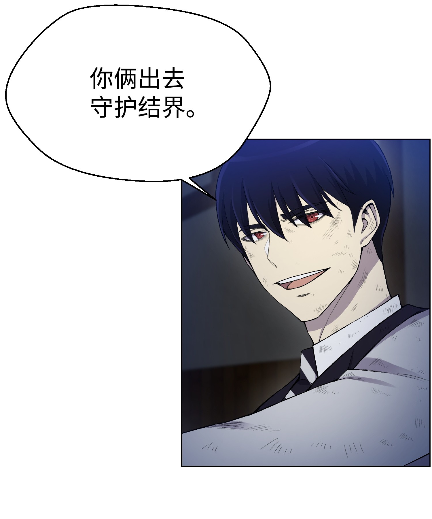 反派逆转17 危机