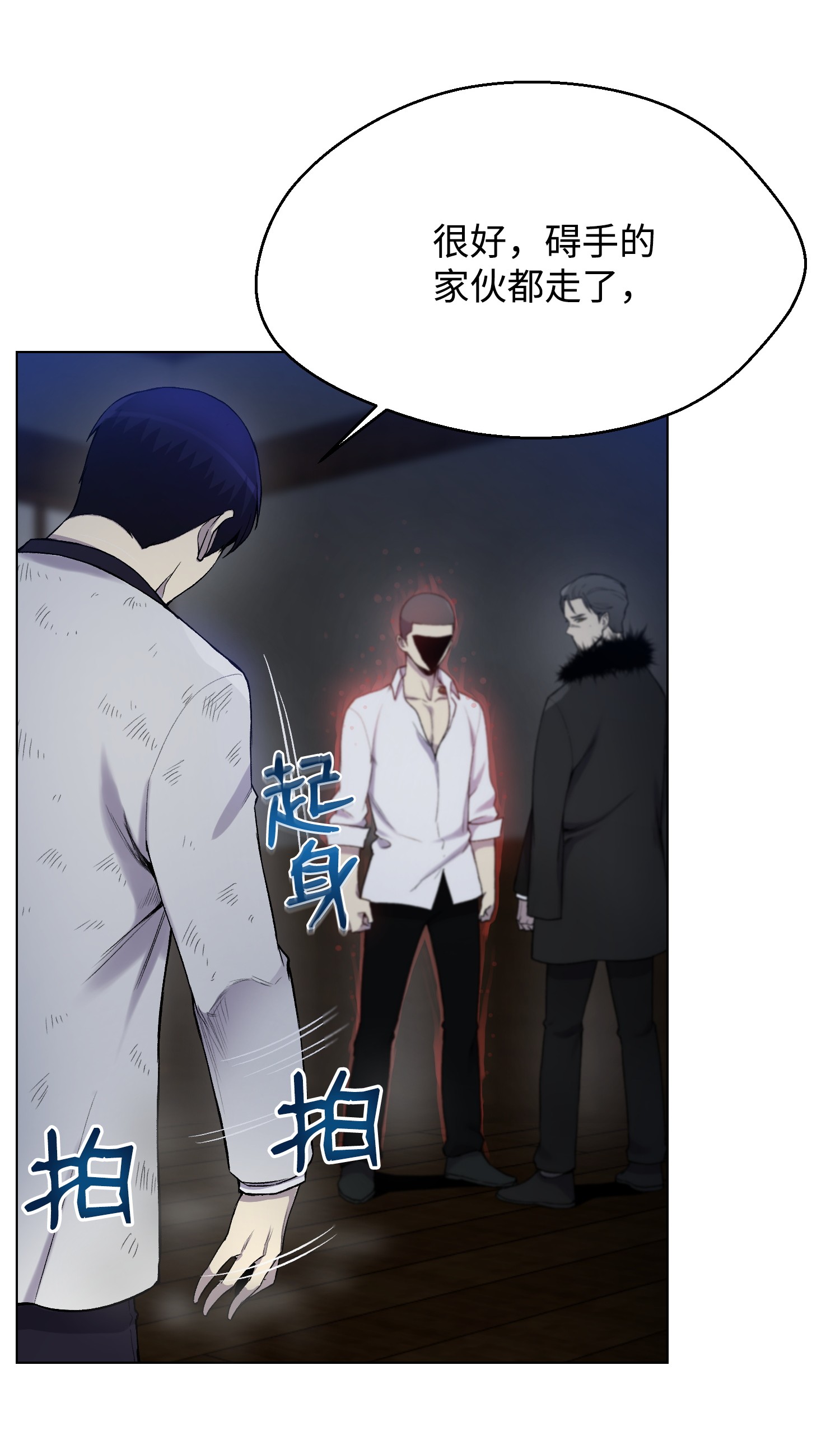 反派逆转17 危机