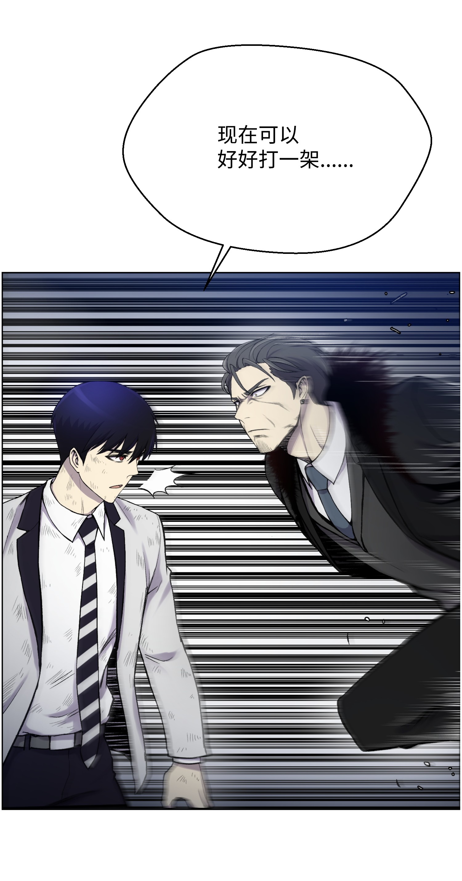 反派逆转17 危机