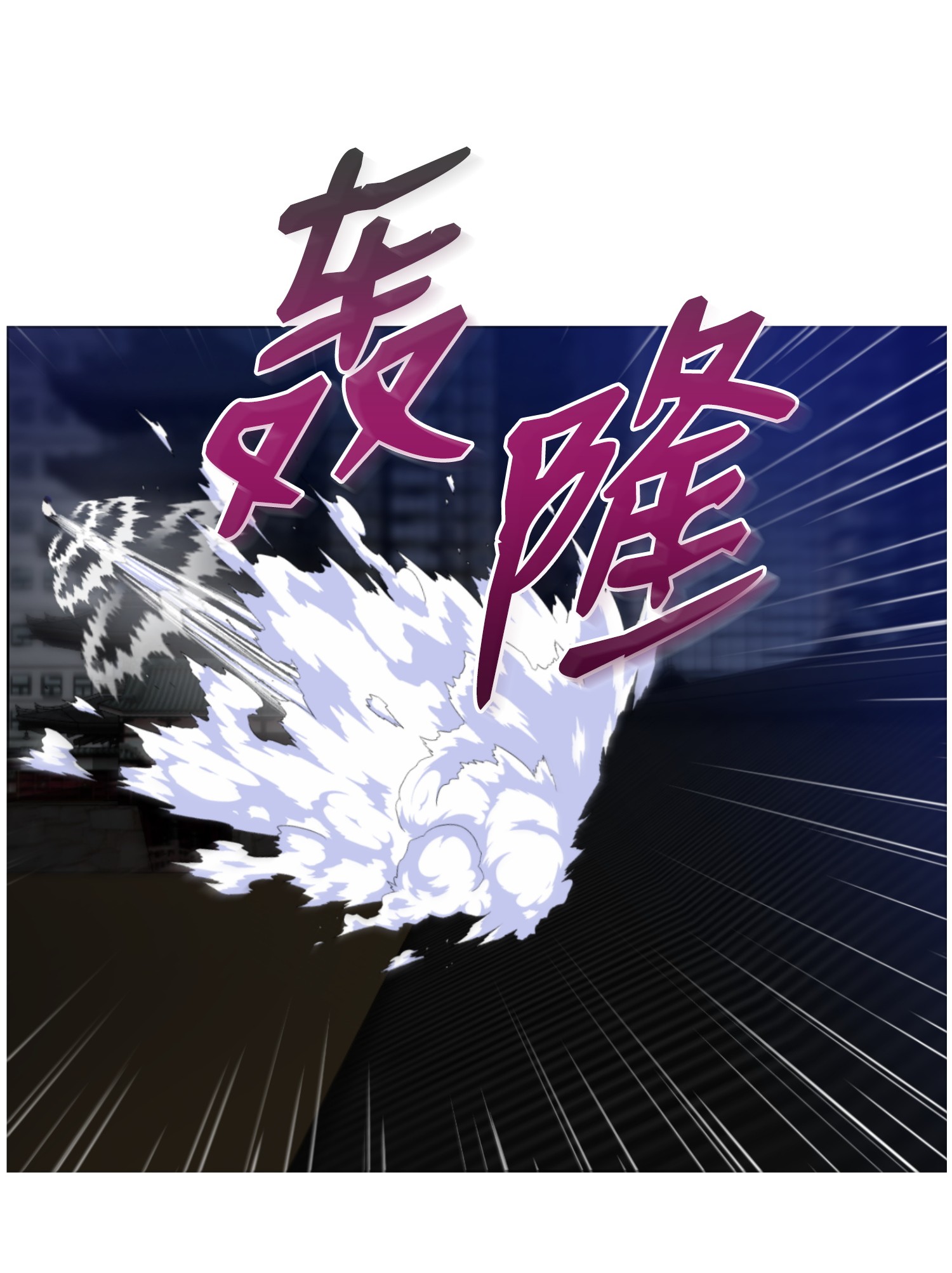 反派逆转17 危机