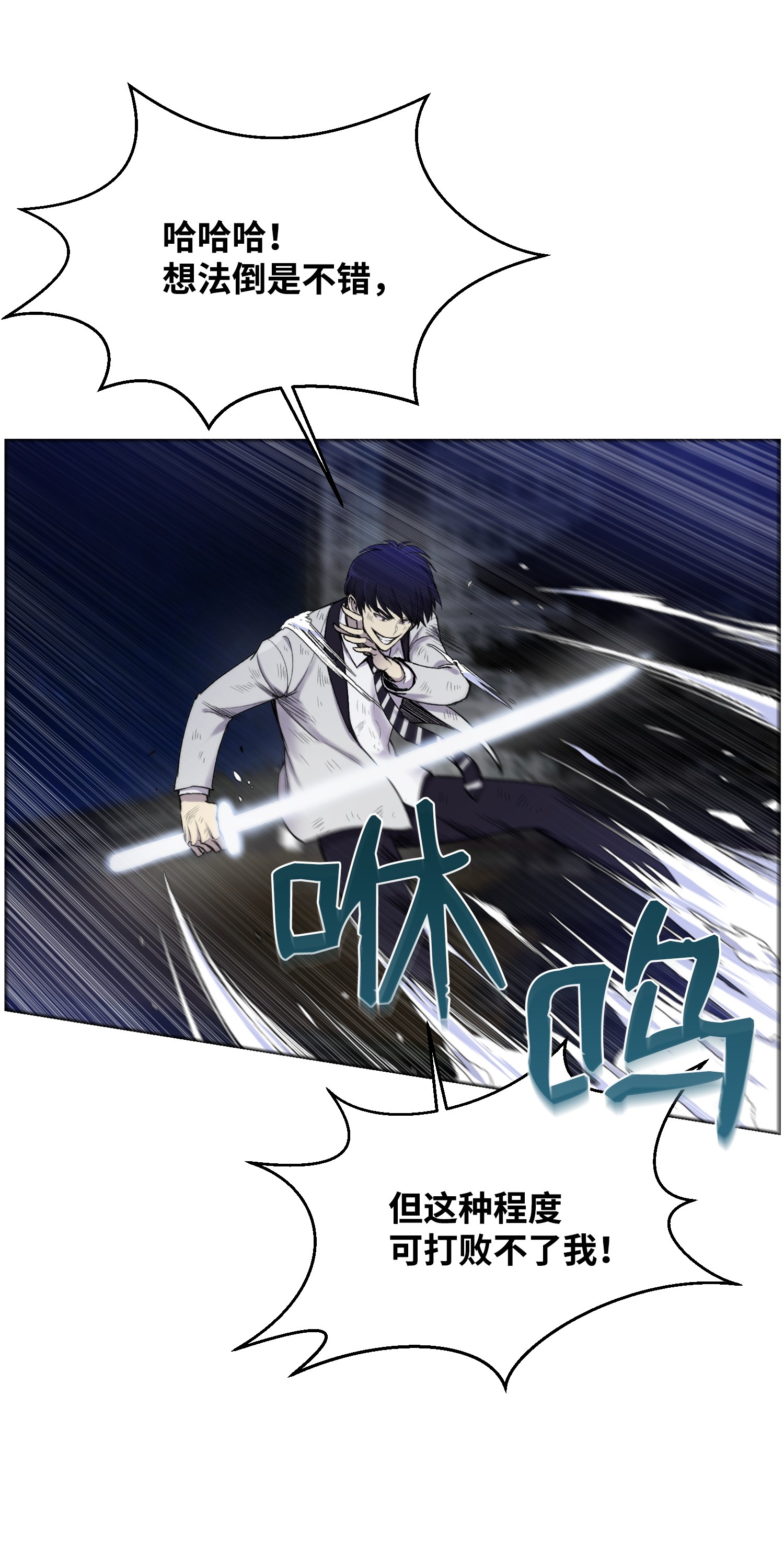 反派逆转17 危机